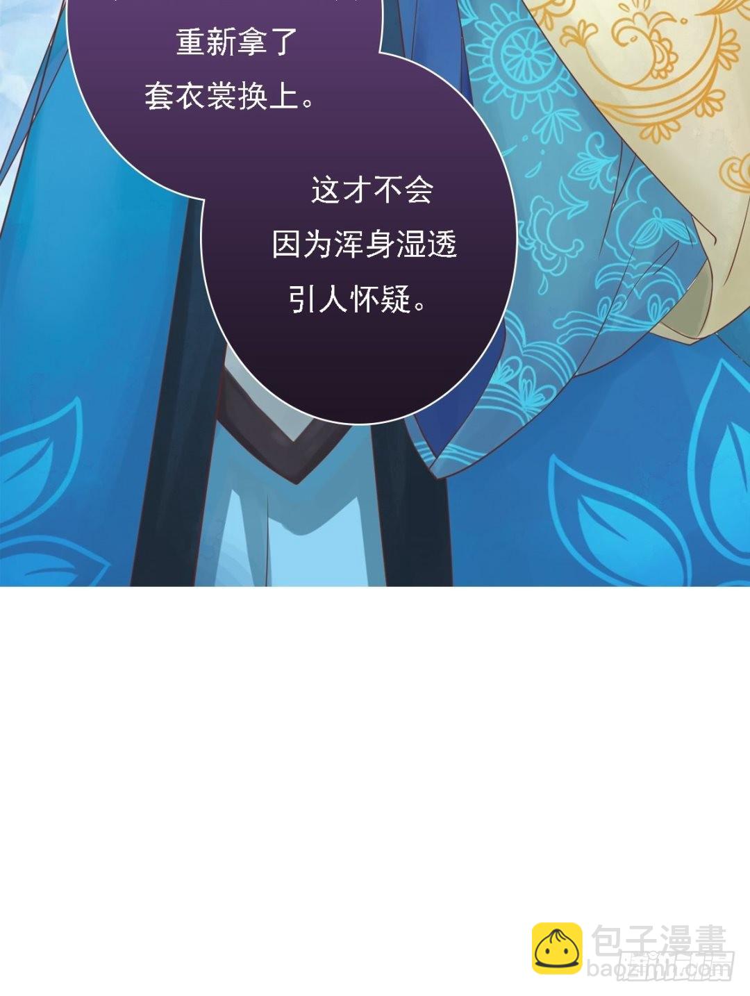 《锦绣未央》第31话 常喜苏醒 第7页