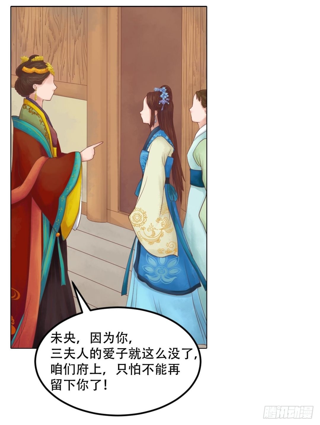 《锦绣未央》第31话 常喜苏醒 第8页