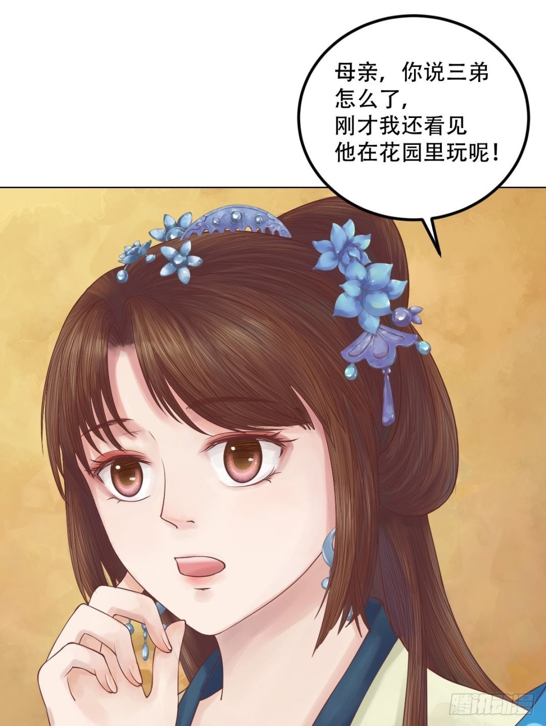 《锦绣未央》第31话 常喜苏醒 第9页