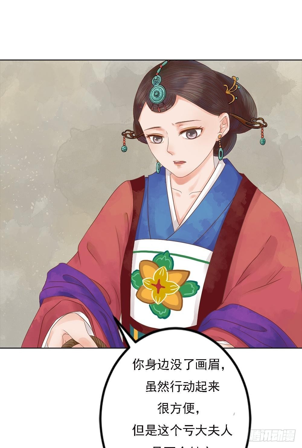 《锦绣未央》第35话敏德的心 第14页