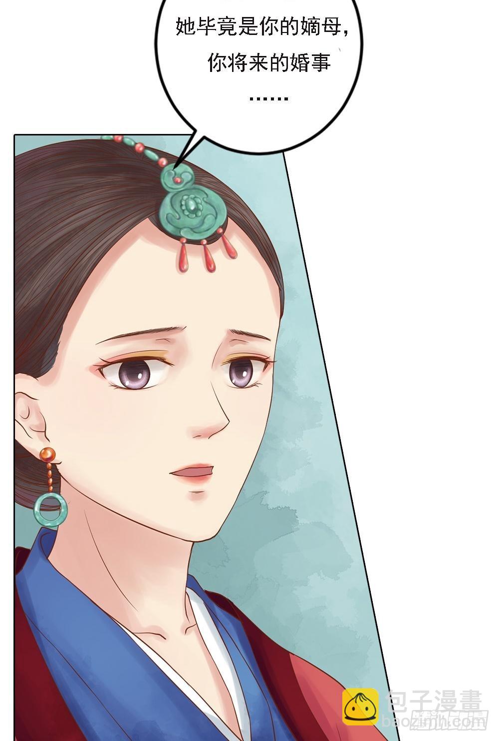 《锦绣未央》第35话敏德的心 第17页