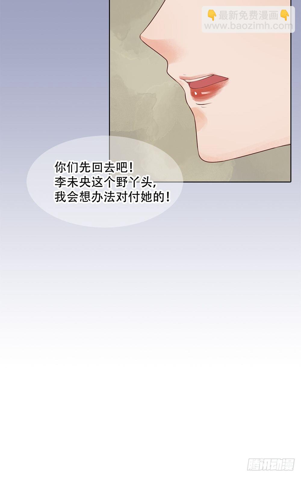 《锦绣未央》第33话异象迷云 第11页