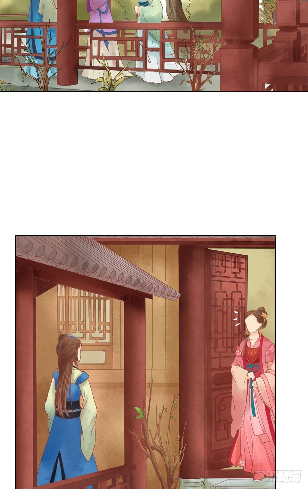 《锦绣未央》第33话异象迷云 第13页