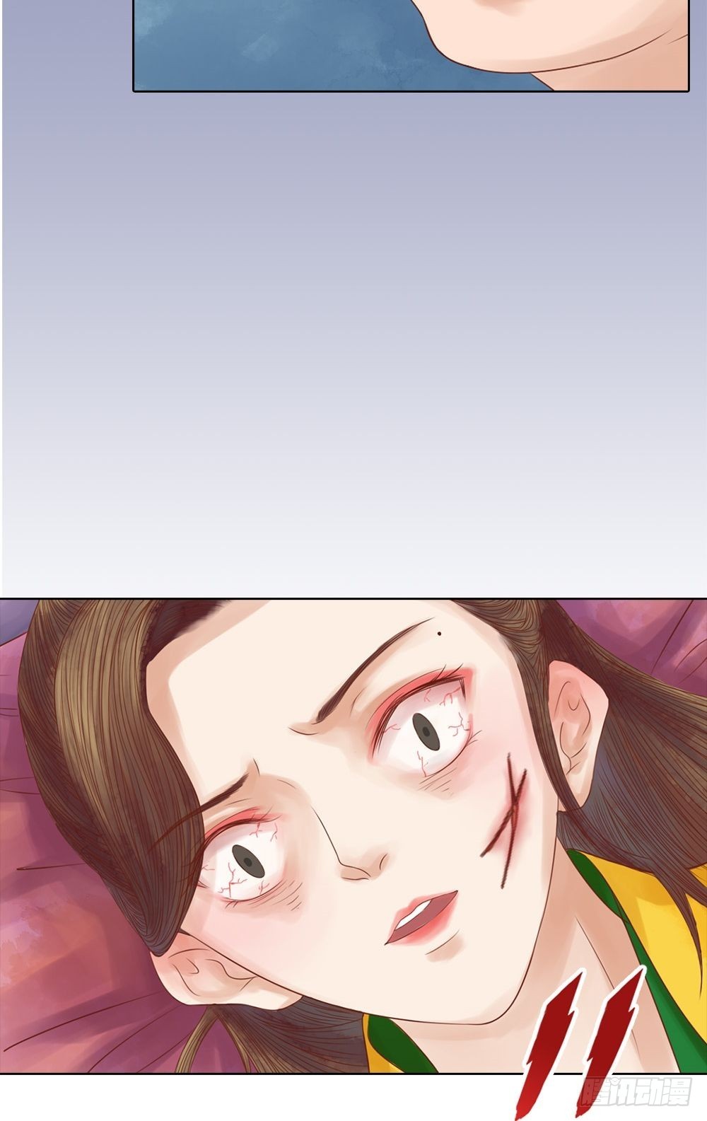 《锦绣未央》第33话异象迷云 第4页