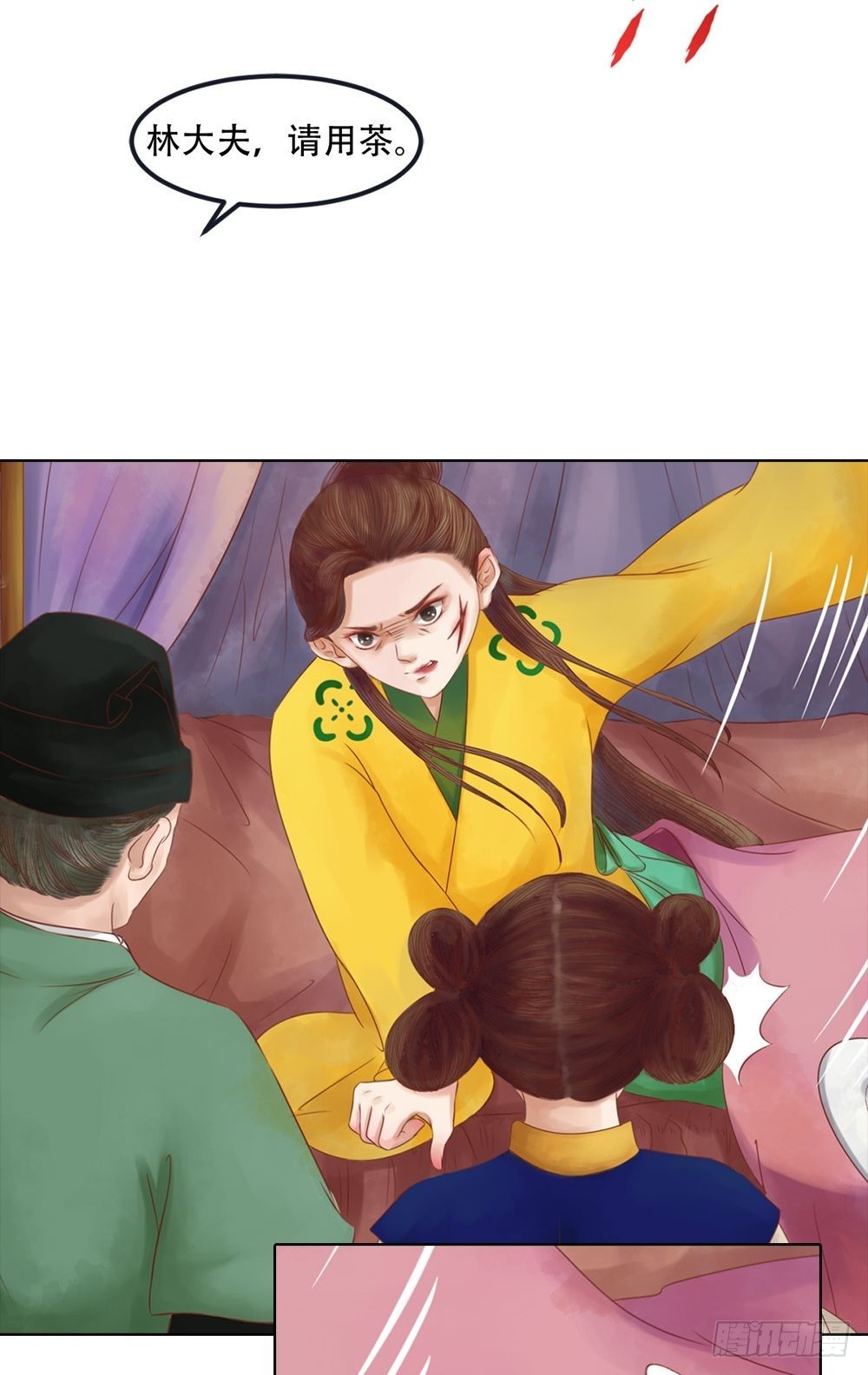《锦绣未央》第33话异象迷云 第5页