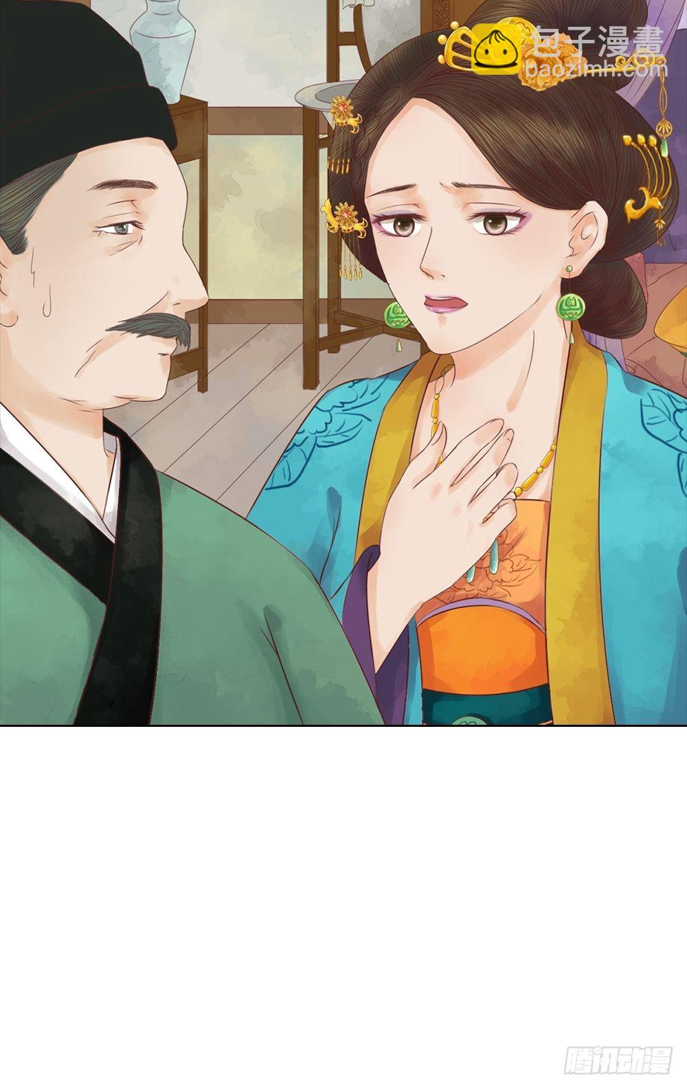 《锦绣未央》第33话异象迷云 第7页