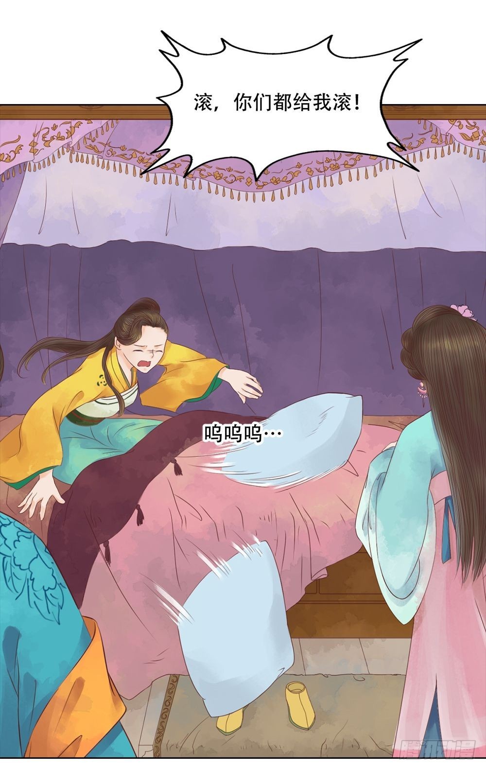 《锦绣未央》第33话异象迷云 第8页
