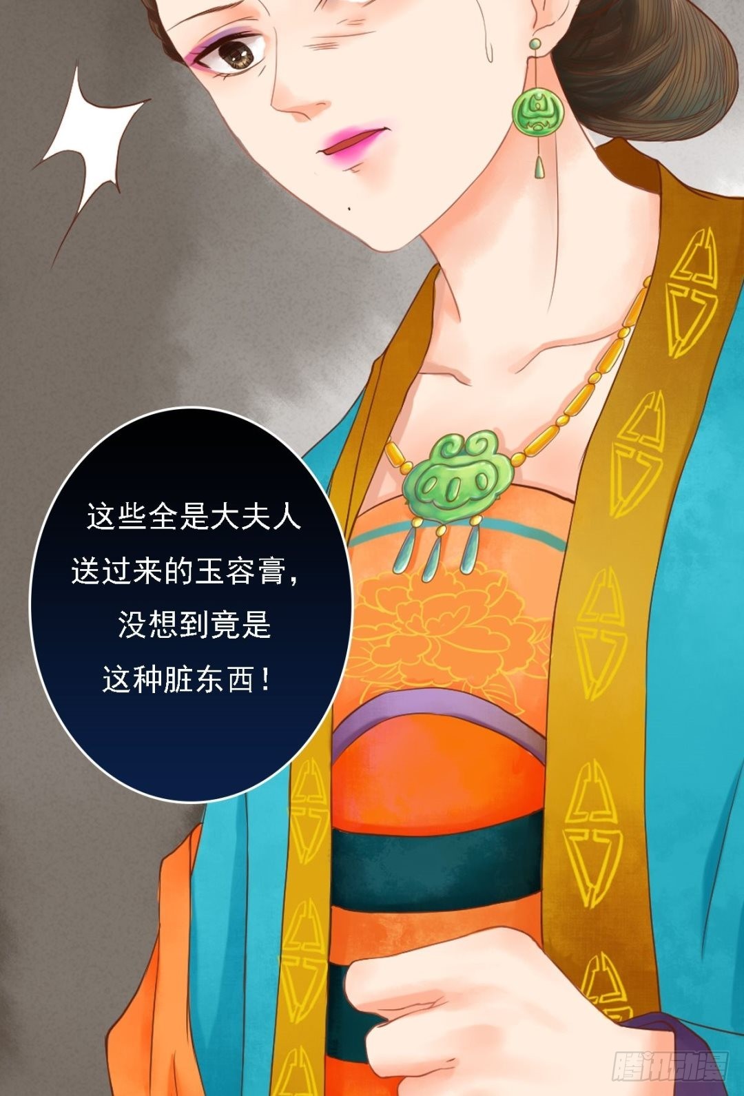 《锦绣未央》第34话瓦解心防 第10页