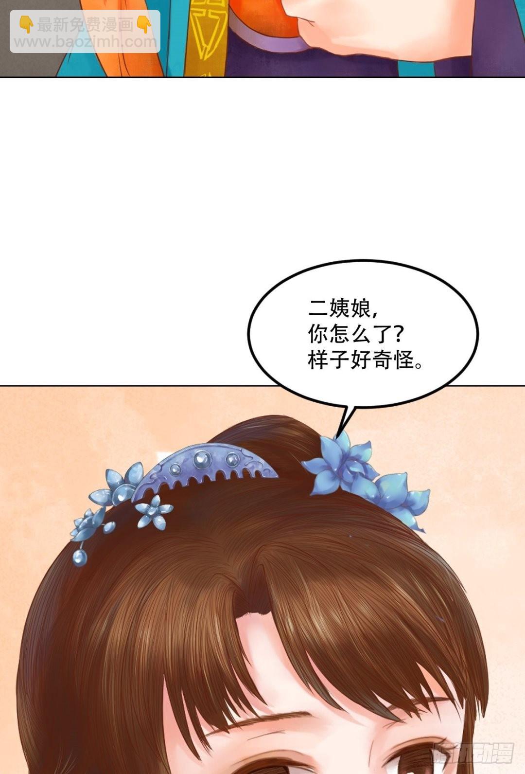 《锦绣未央》第34话瓦解心防 第11页