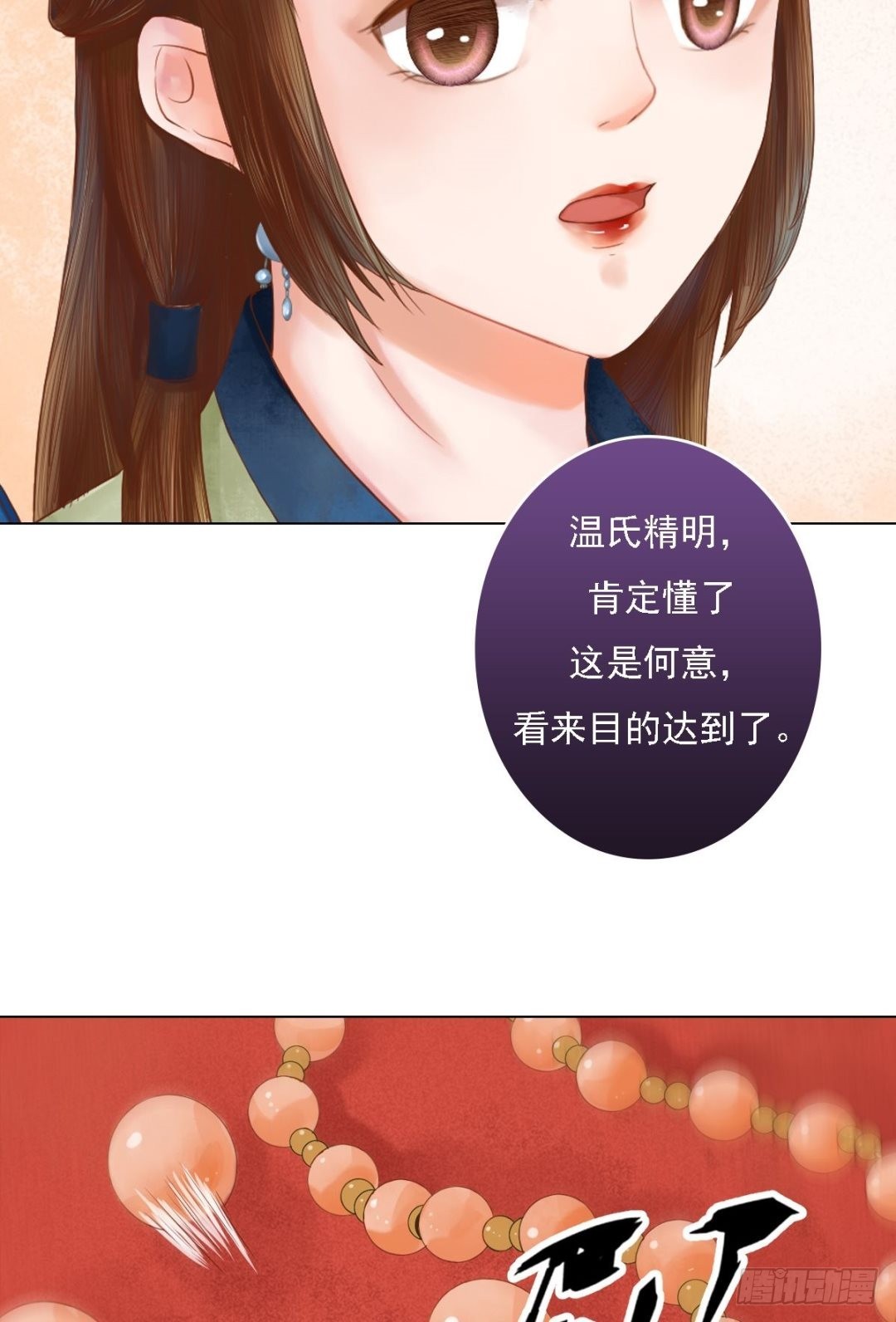 《锦绣未央》第34话瓦解心防 第12页