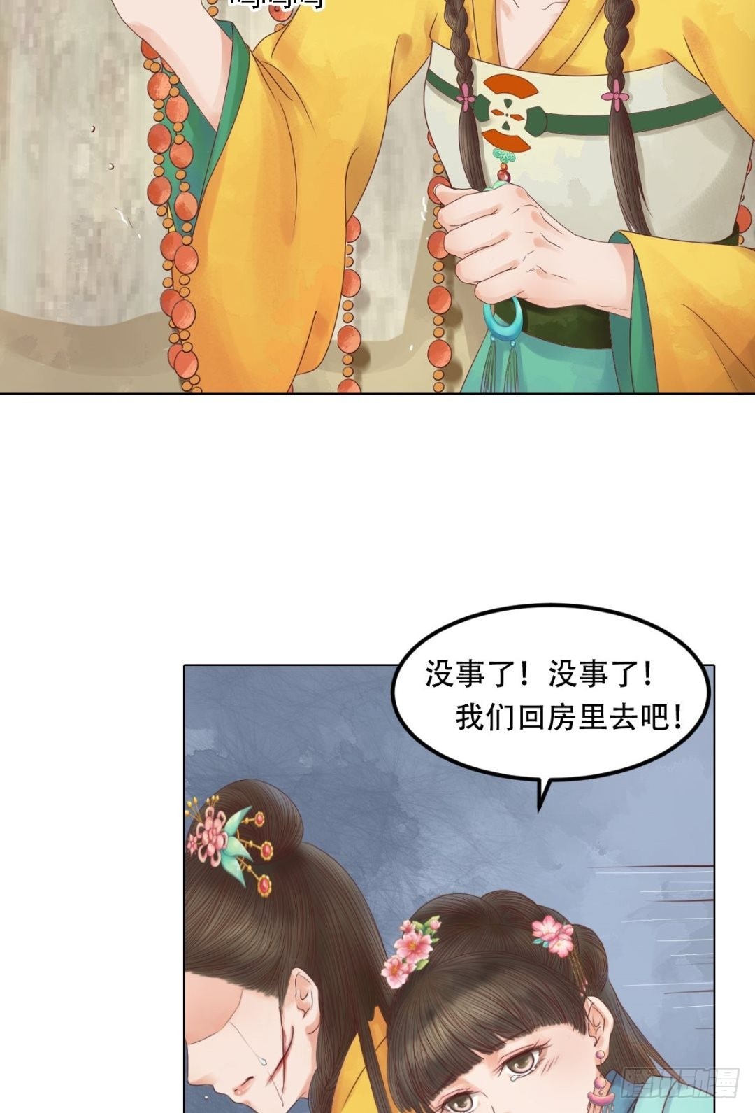 《锦绣未央》第34话瓦解心防 第14页