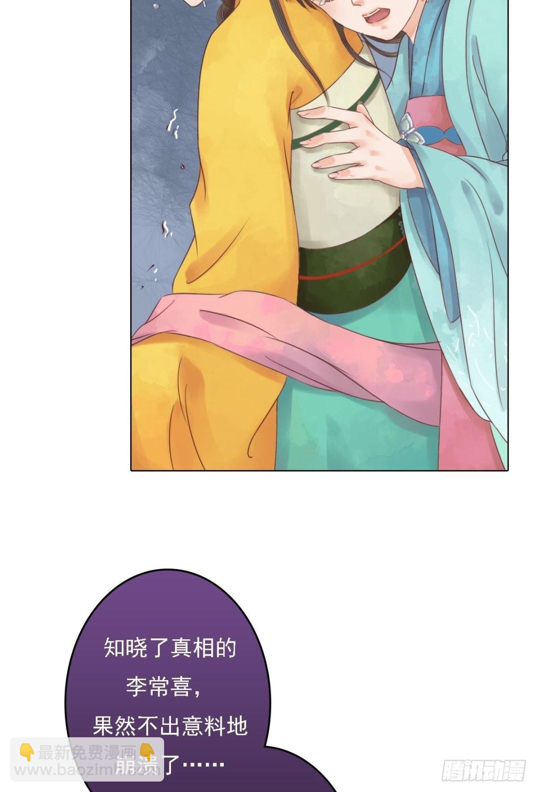 《锦绣未央》第34话瓦解心防 第15页