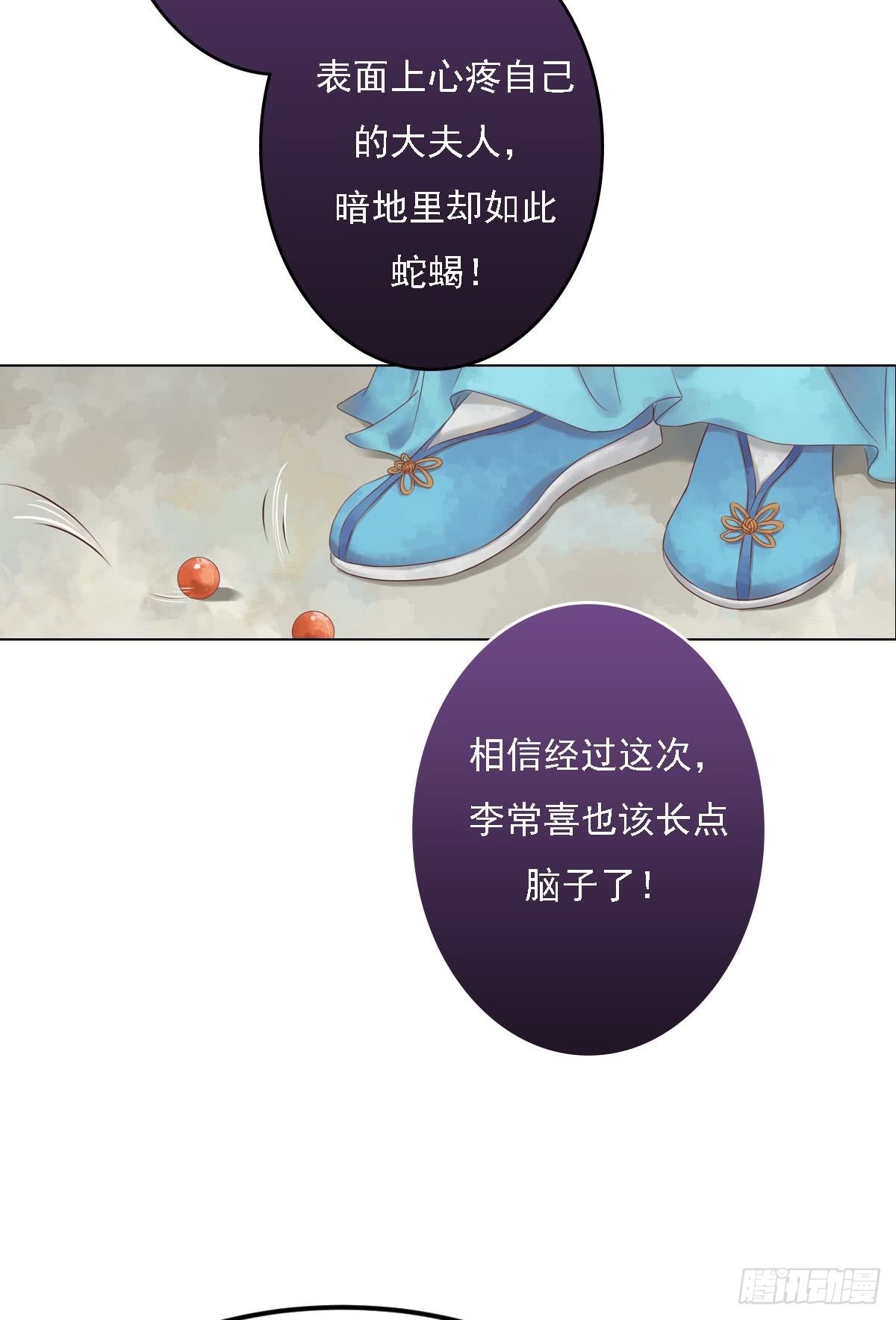 《锦绣未央》第34话瓦解心防 第16页