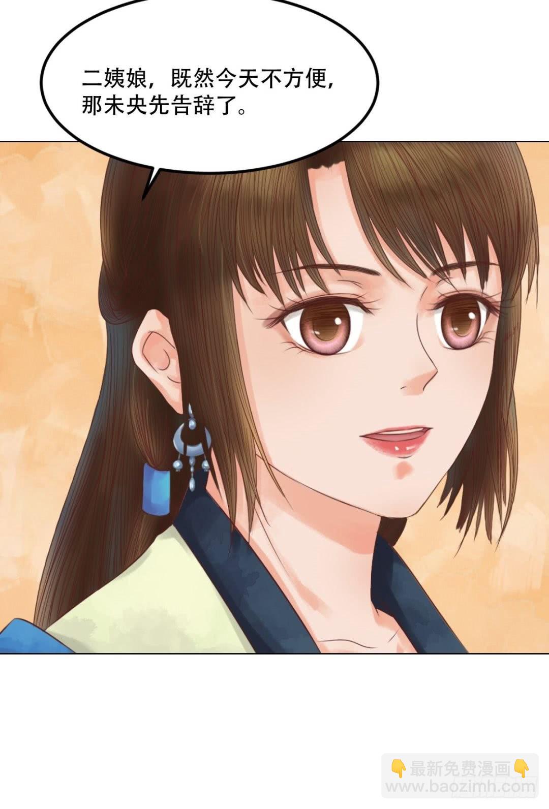 《锦绣未央》第34话瓦解心防 第17页