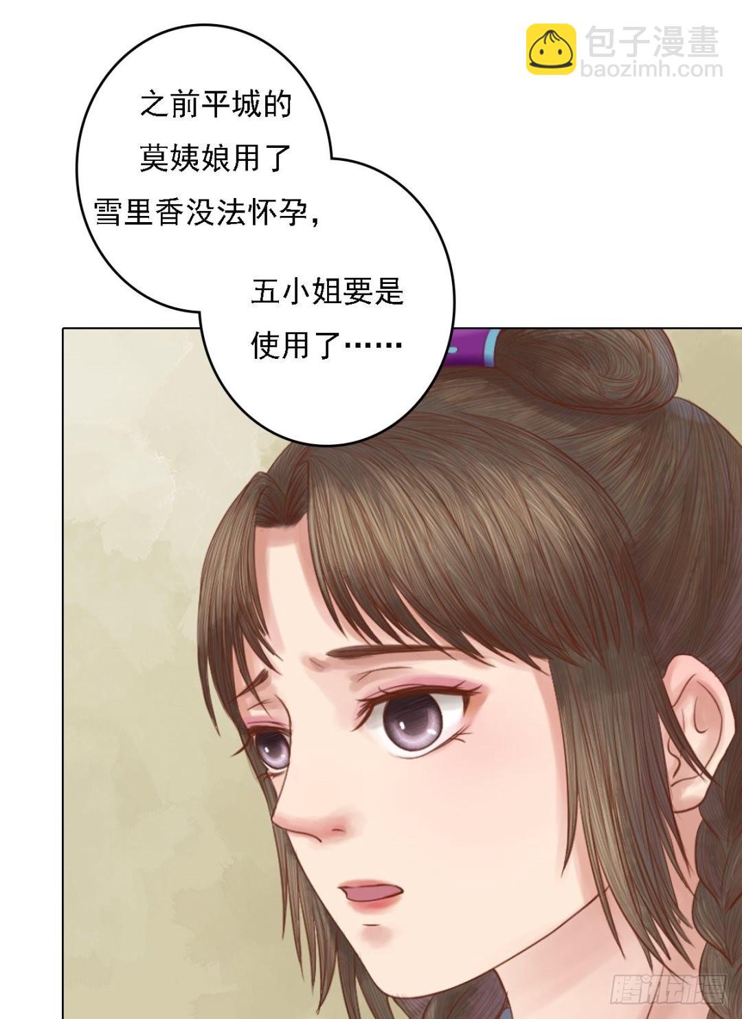 《锦绣未央》第34话瓦解心防 第19页
