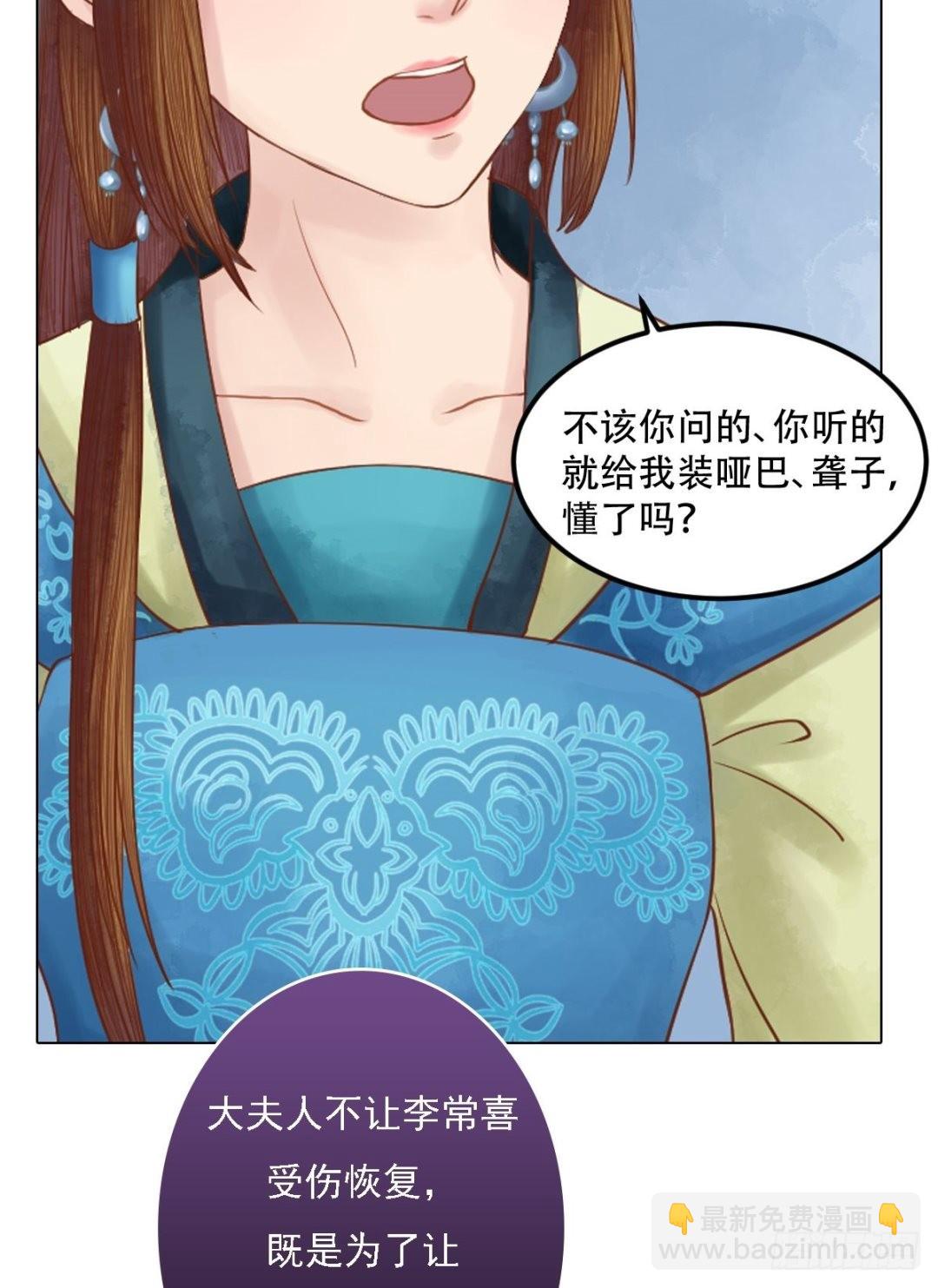 《锦绣未央》第34话瓦解心防 第21页