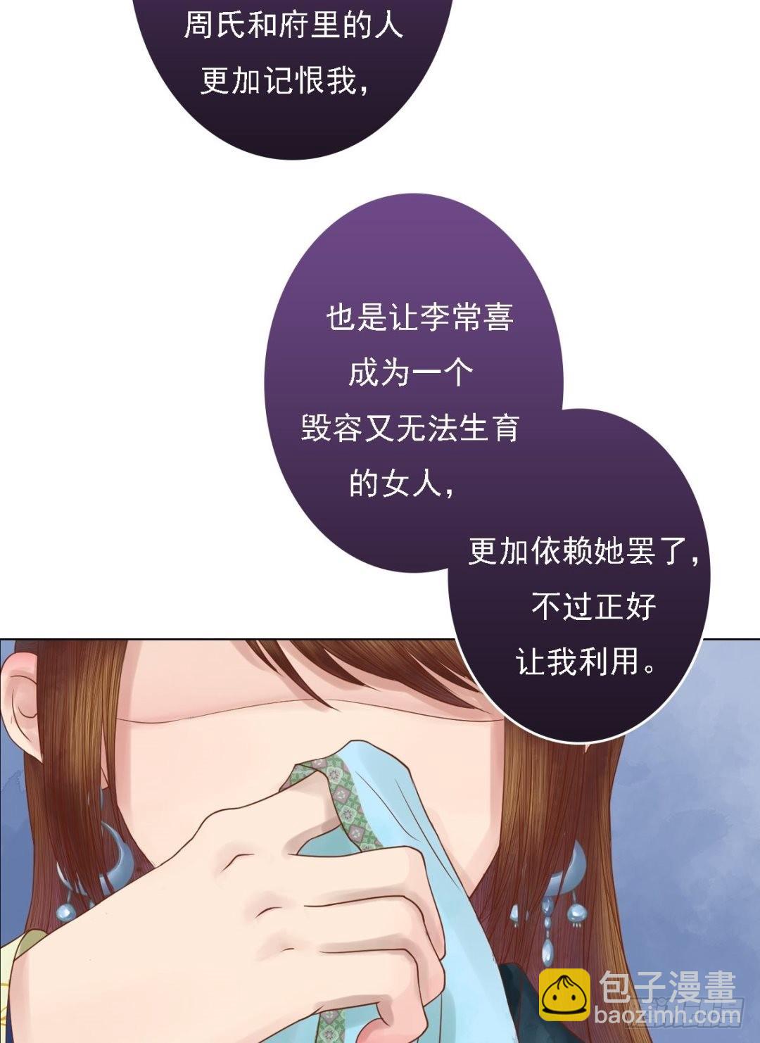 《锦绣未央》第34话瓦解心防 第22页