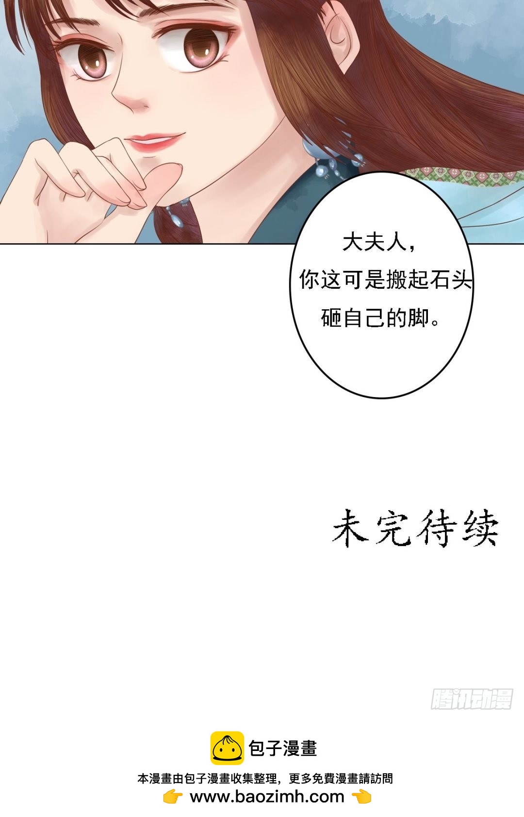 《锦绣未央》第34话瓦解心防 第24页