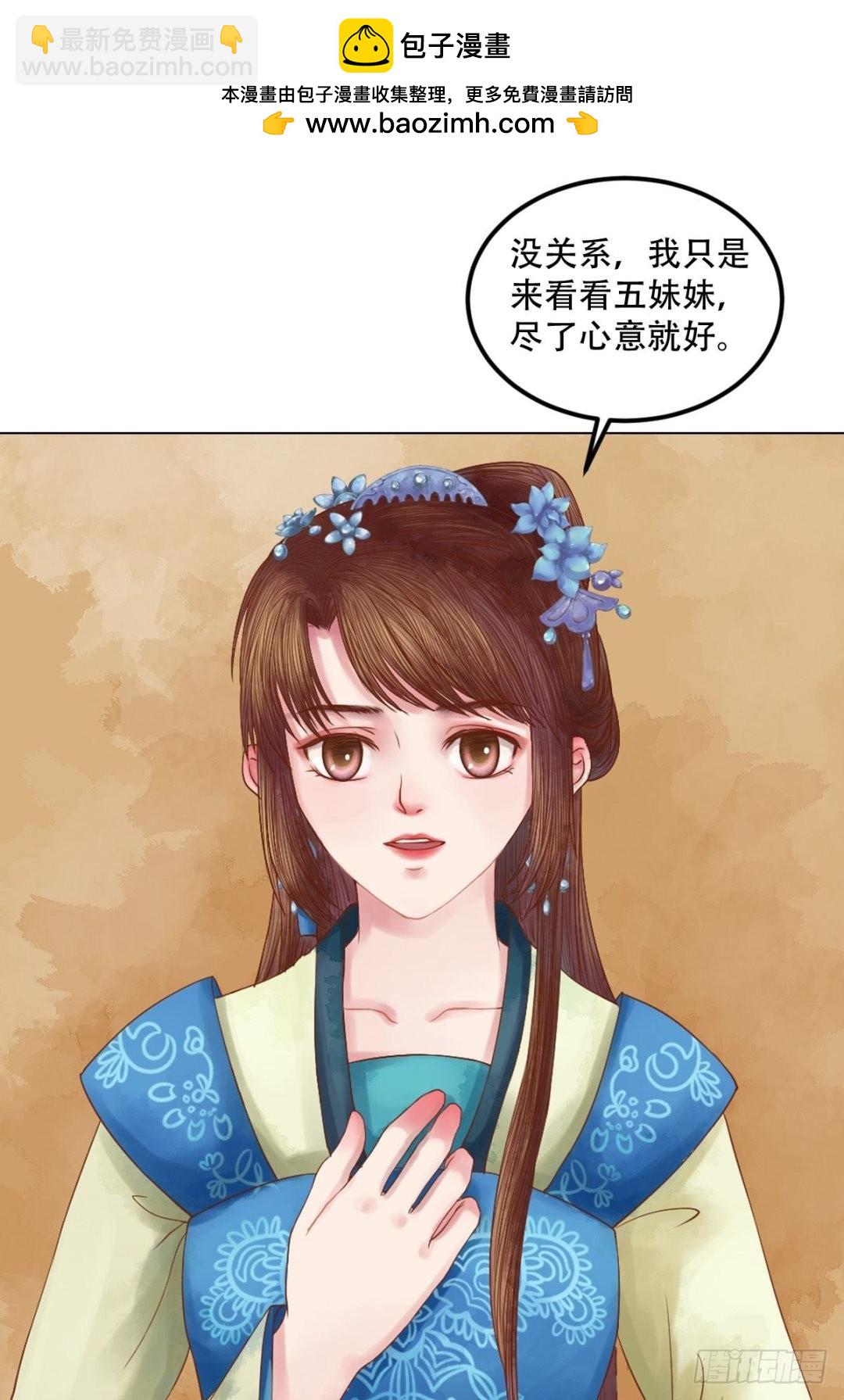 《锦绣未央》第34话瓦解心防 第2页