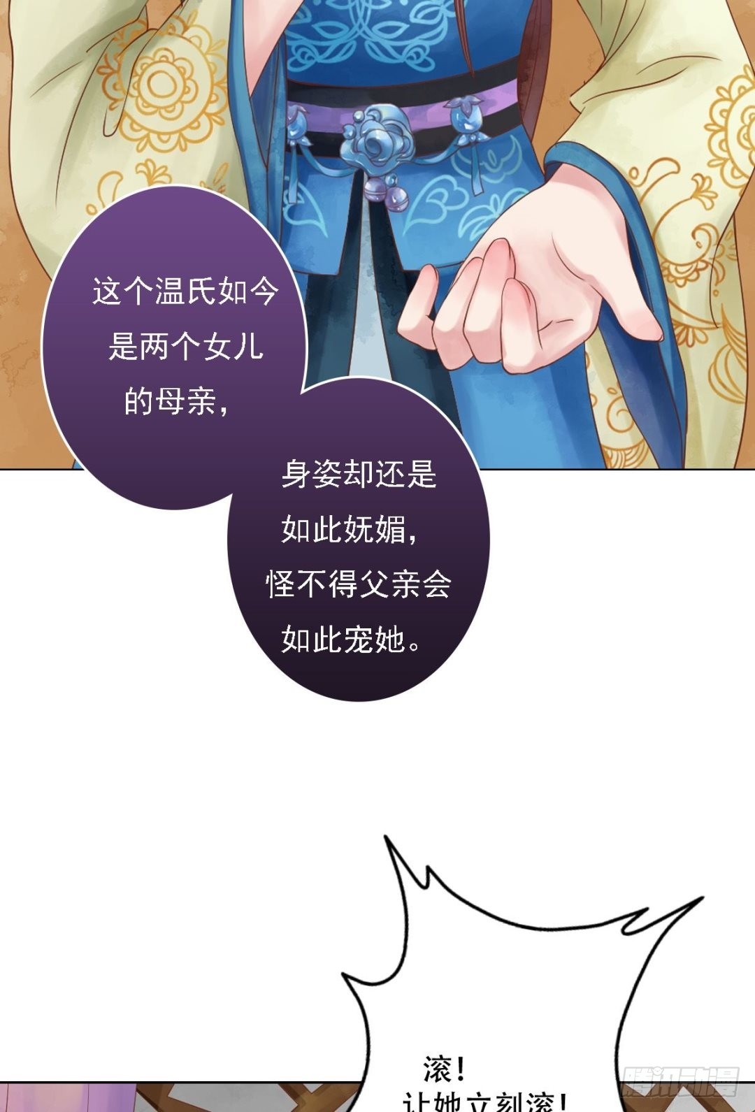 《锦绣未央》第34话瓦解心防 第3页