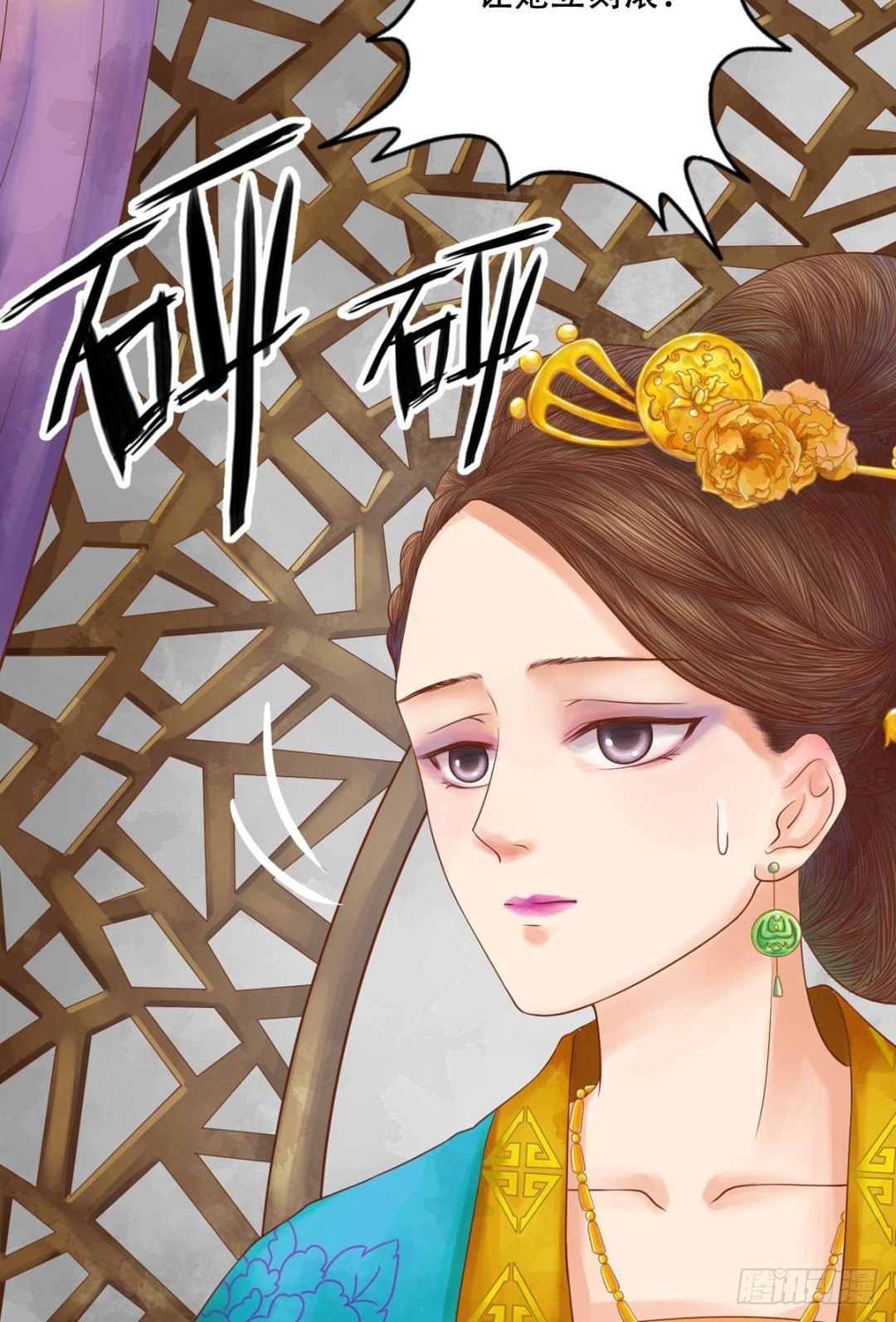 《锦绣未央》第34话瓦解心防 第4页