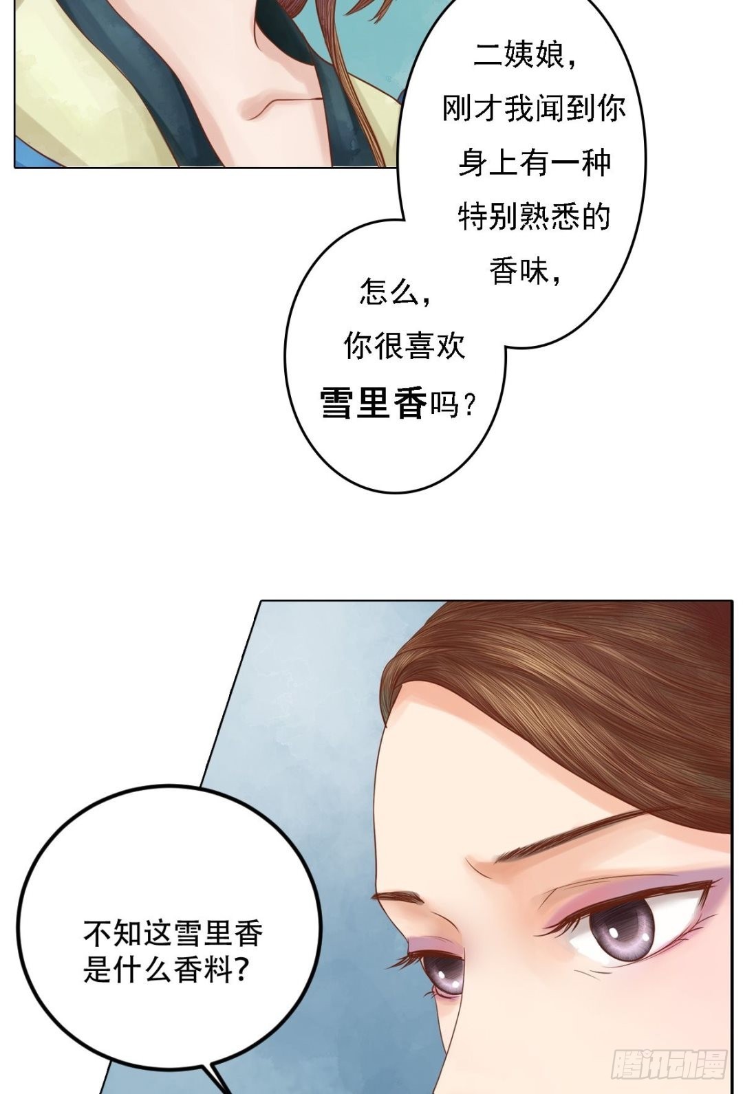 《锦绣未央》第34话瓦解心防 第6页