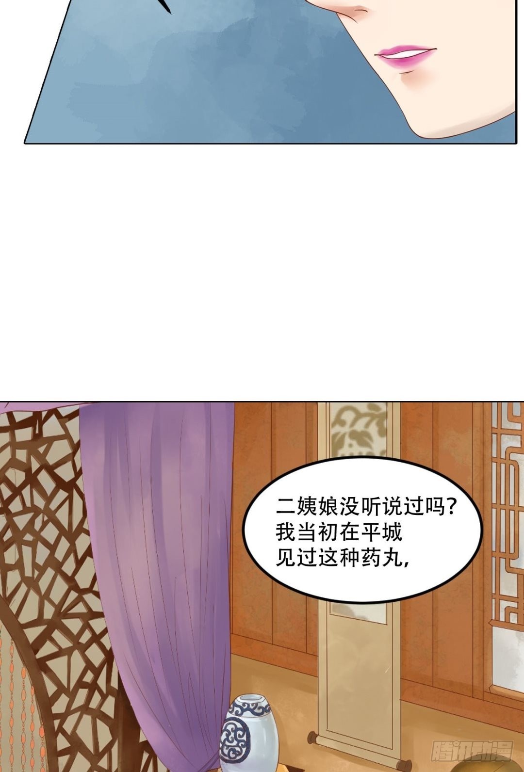 《锦绣未央》第34话瓦解心防 第7页