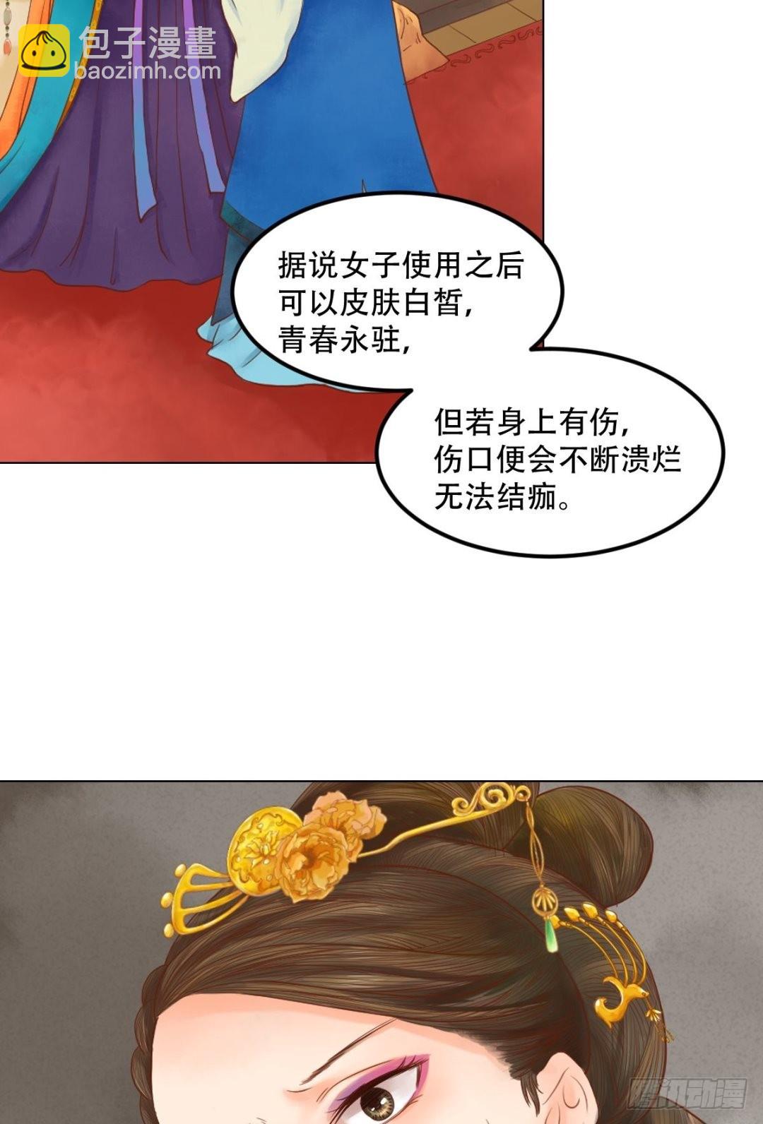《锦绣未央》第34话瓦解心防 第9页