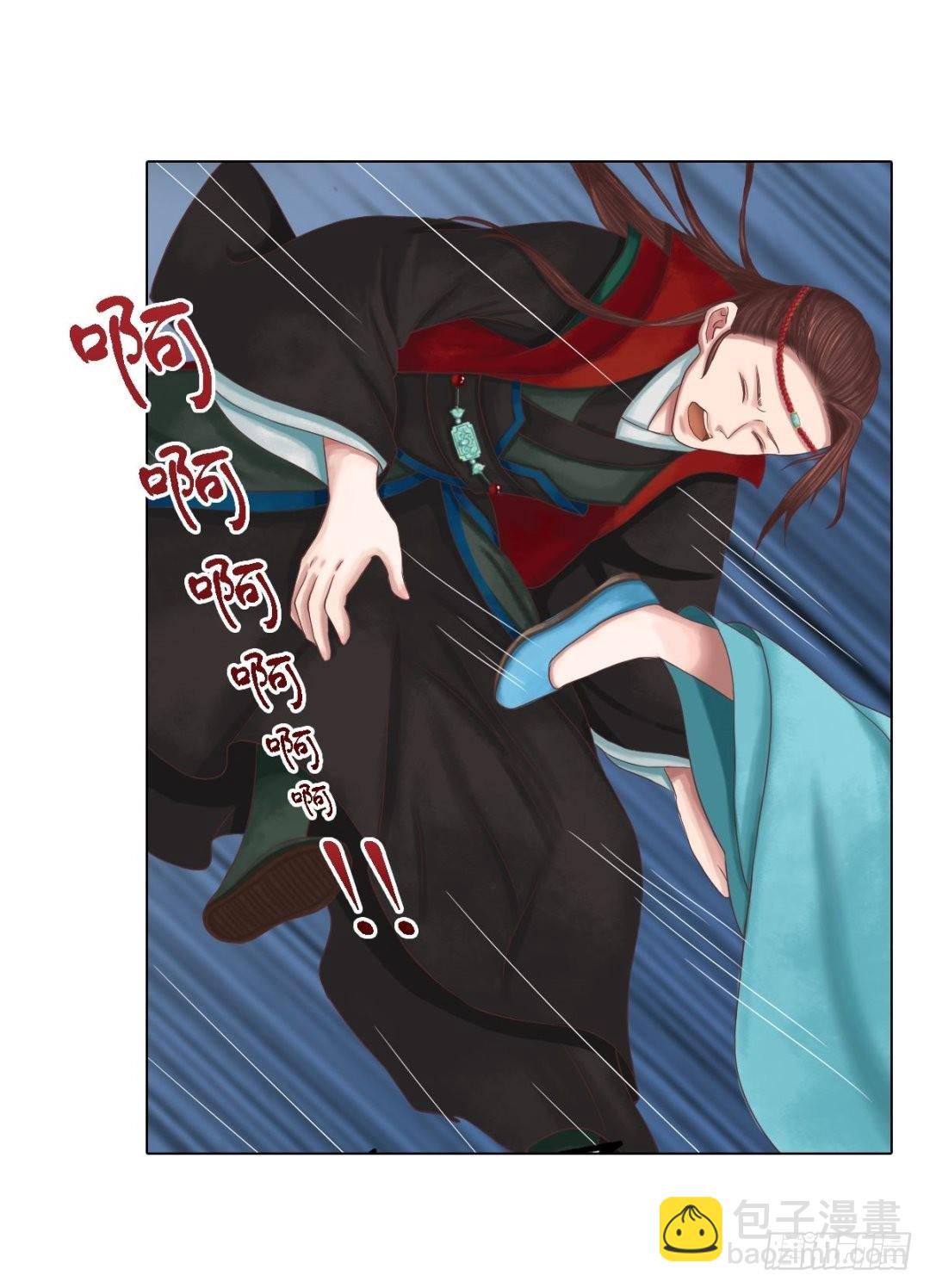 《锦绣未央》第38话严惩高进 第11页