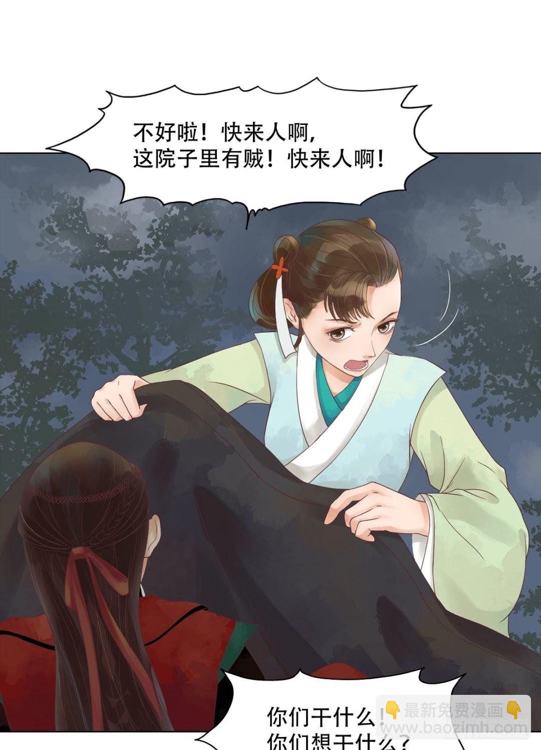 《锦绣未央》第38话严惩高进 第12页