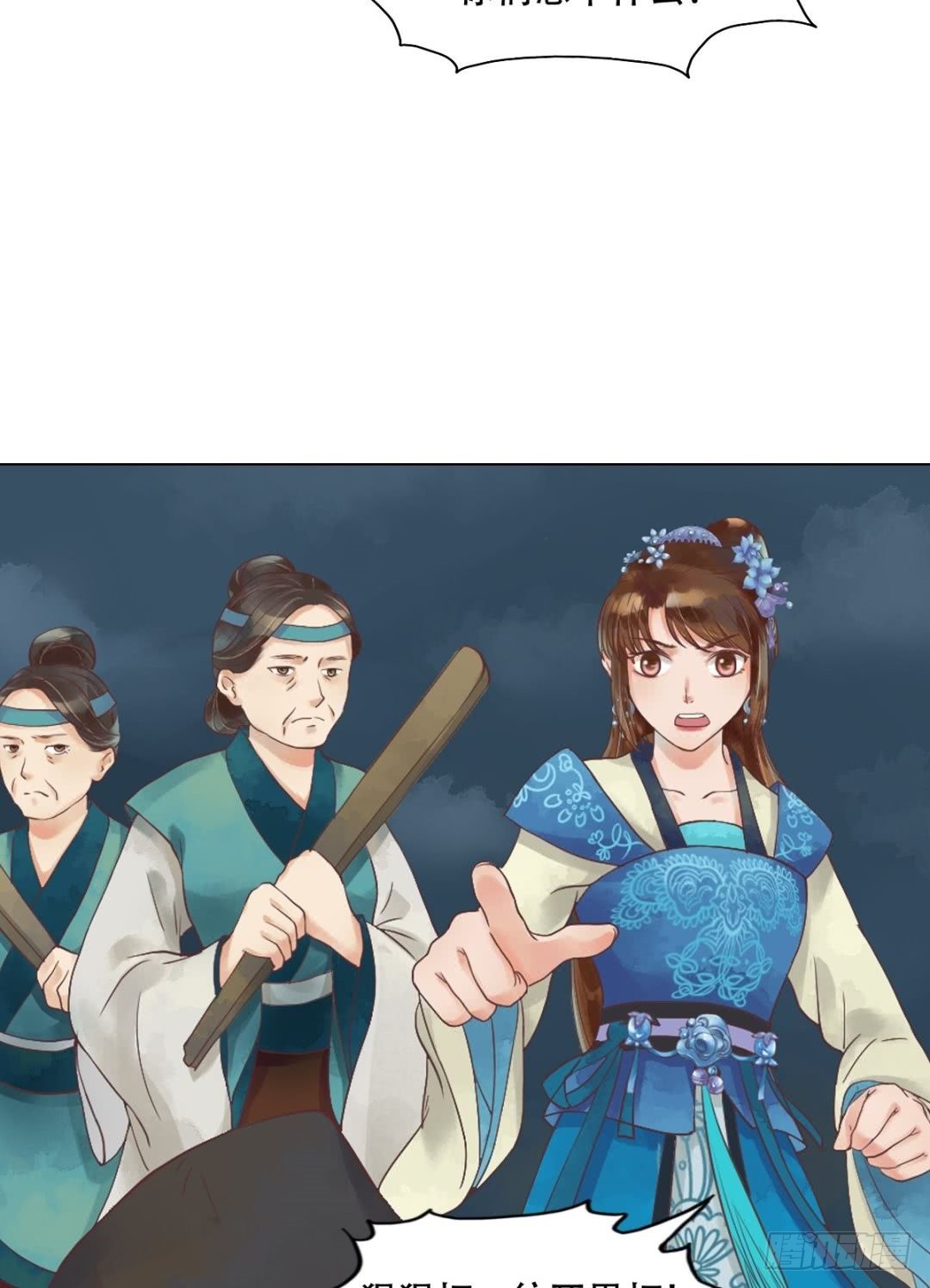 《锦绣未央》第38话严惩高进 第13页
