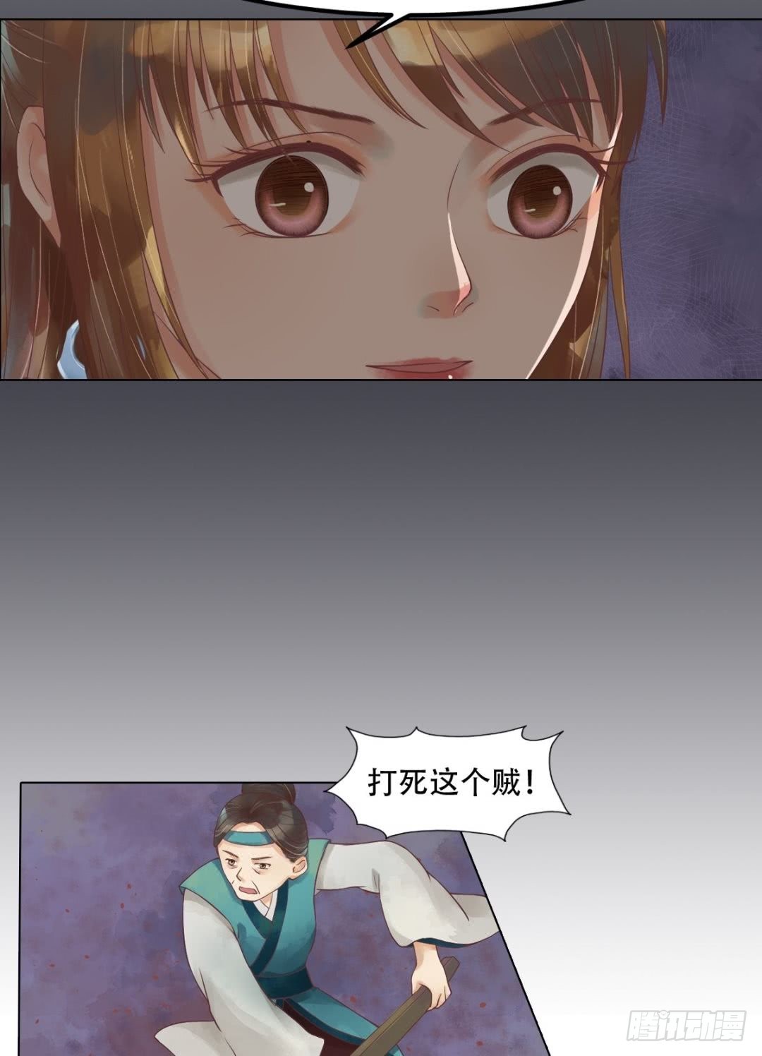 《锦绣未央》第38话严惩高进 第15页
