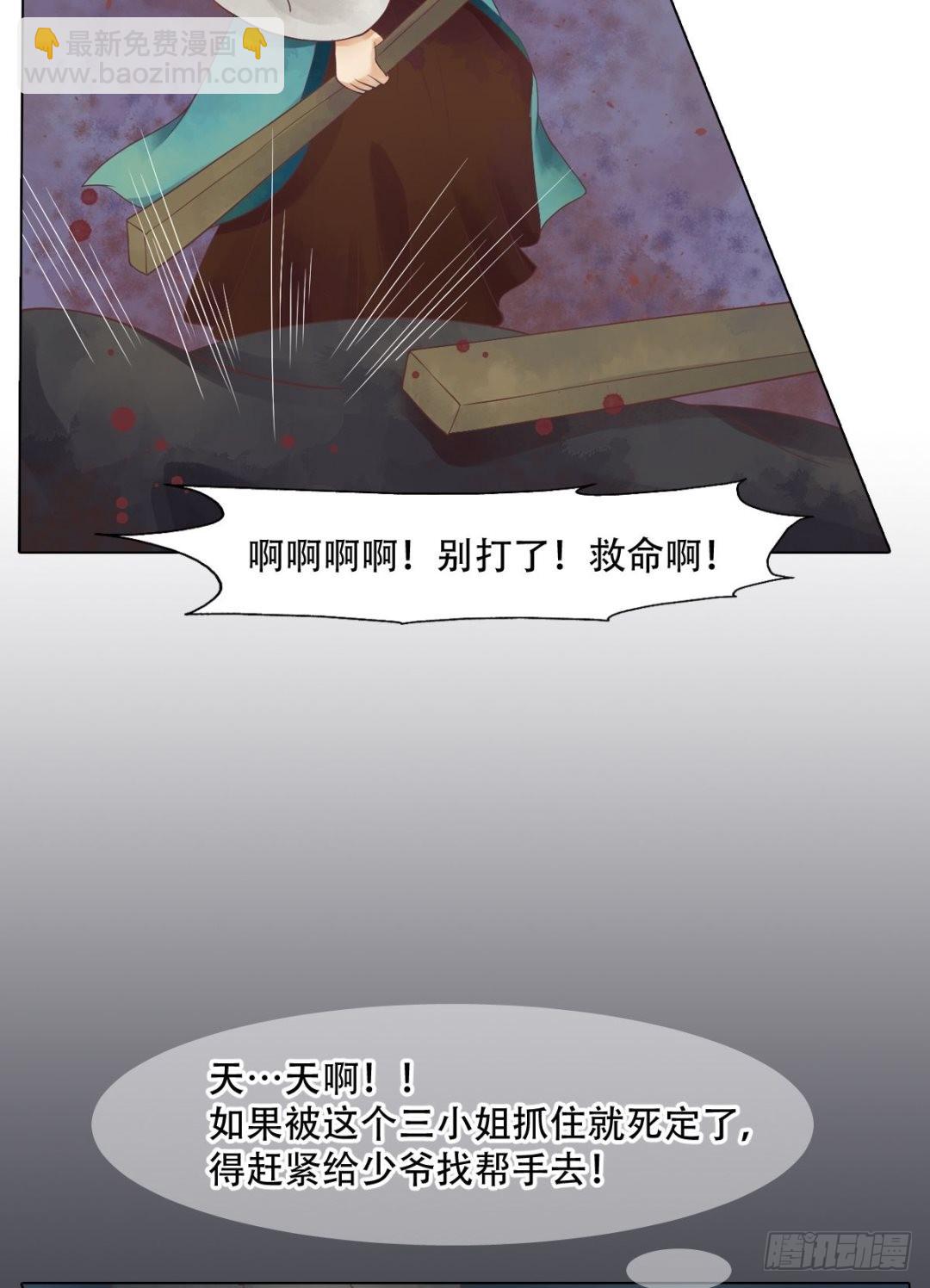 《锦绣未央》第38话严惩高进 第16页