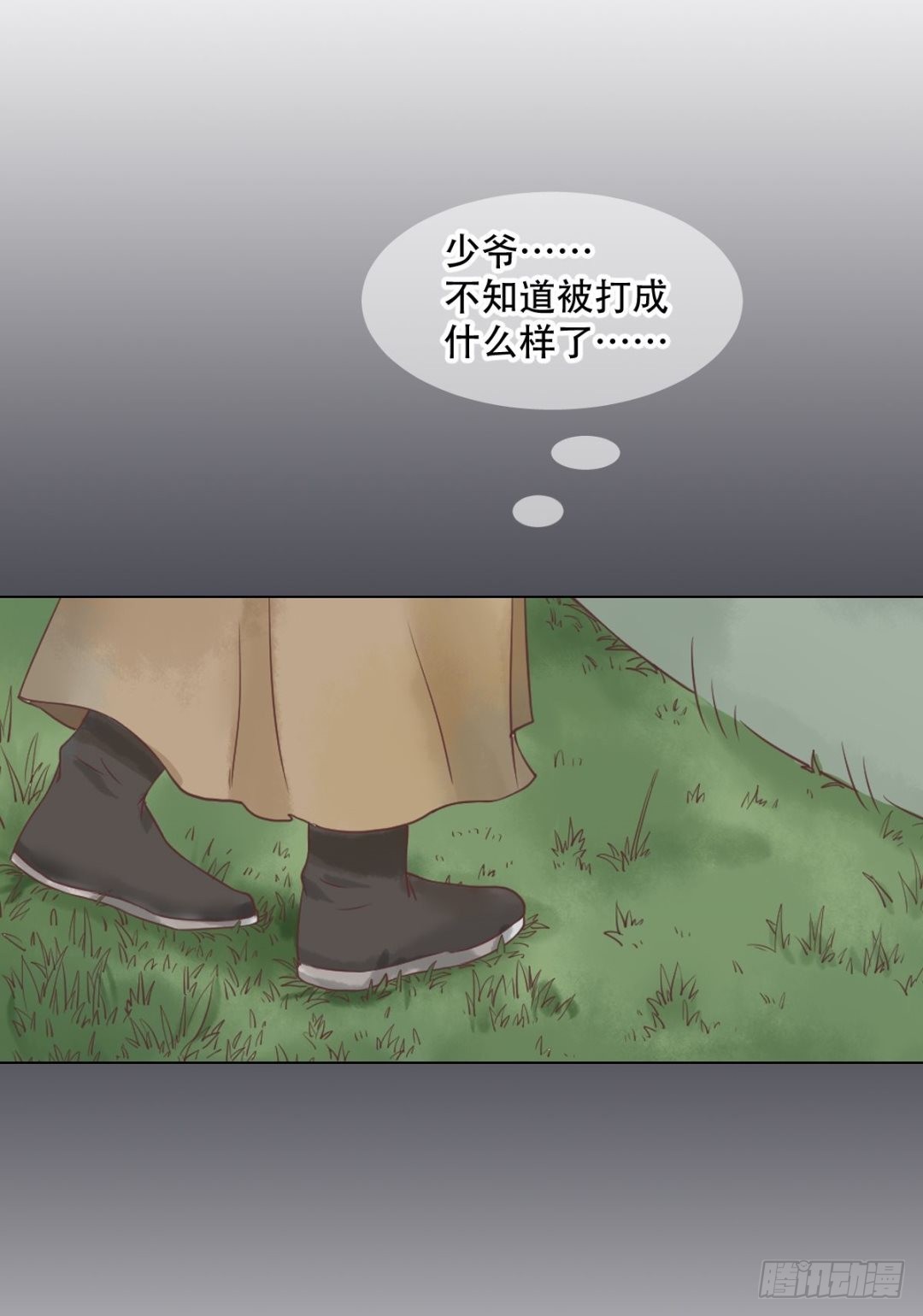 《锦绣未央》第38话严惩高进 第21页