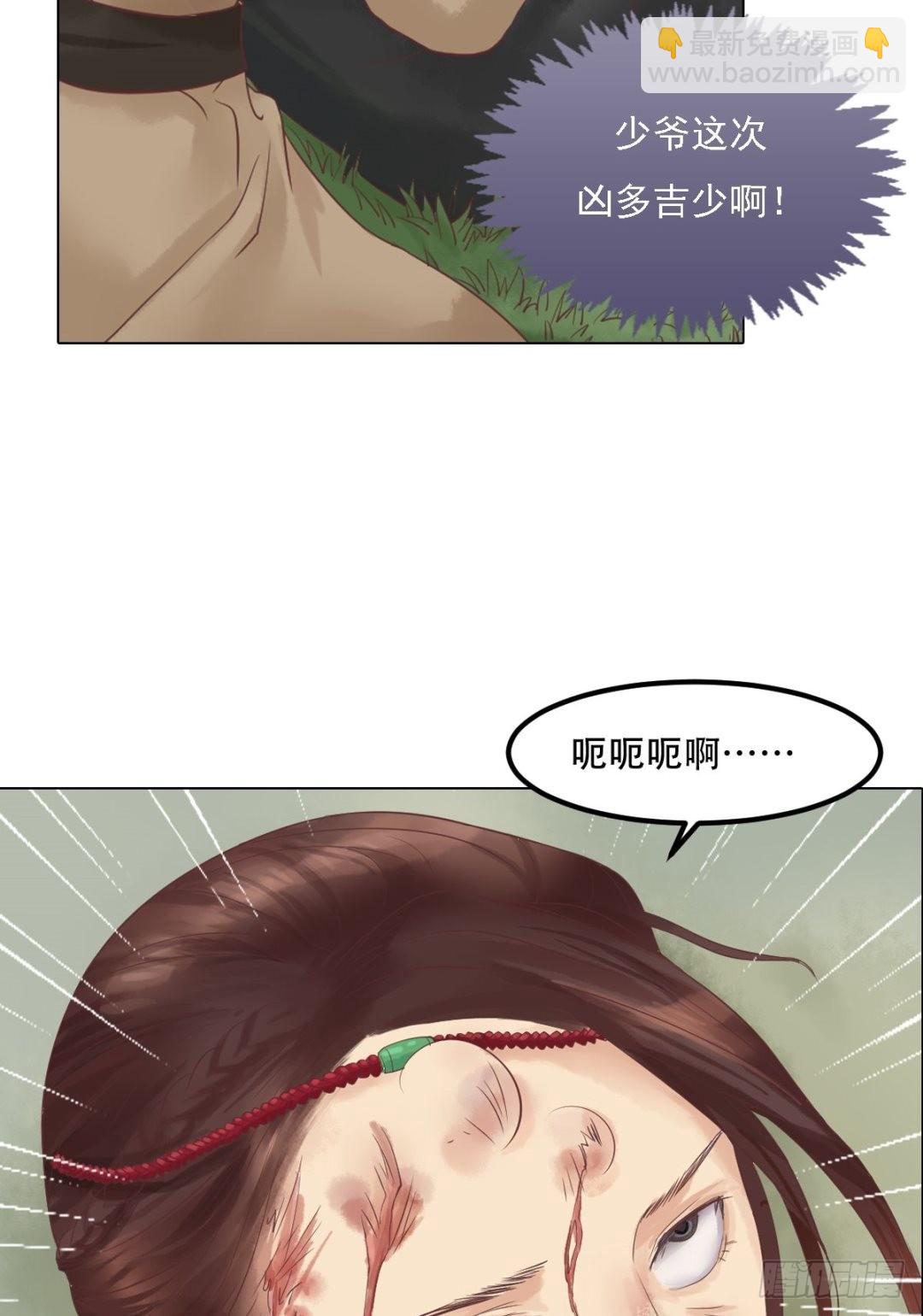 《锦绣未央》第38话严惩高进 第23页