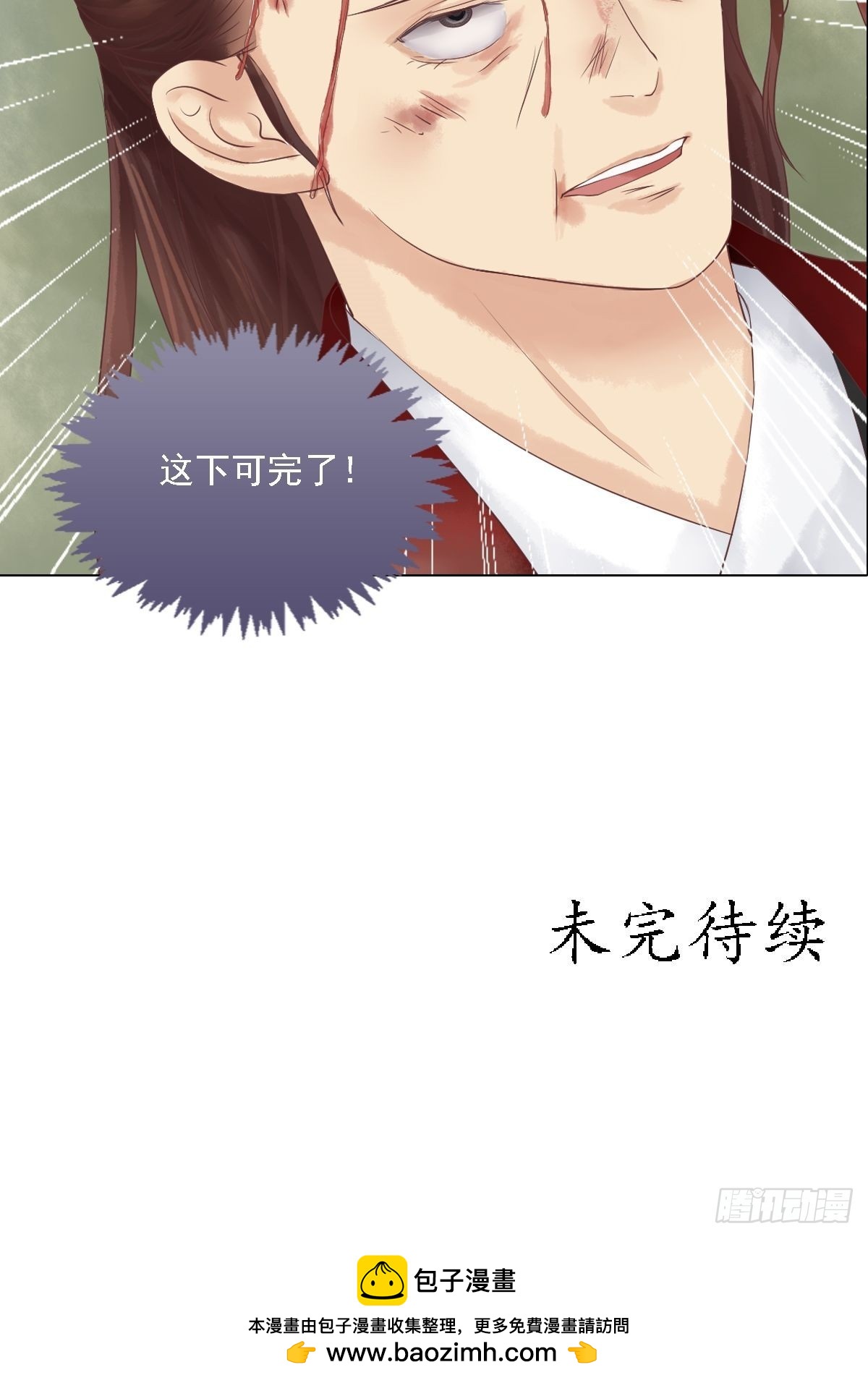 《锦绣未央》第38话严惩高进 第24页
