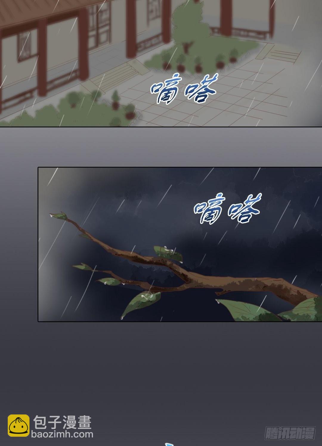 《锦绣未央》第38话严惩高进 第4页