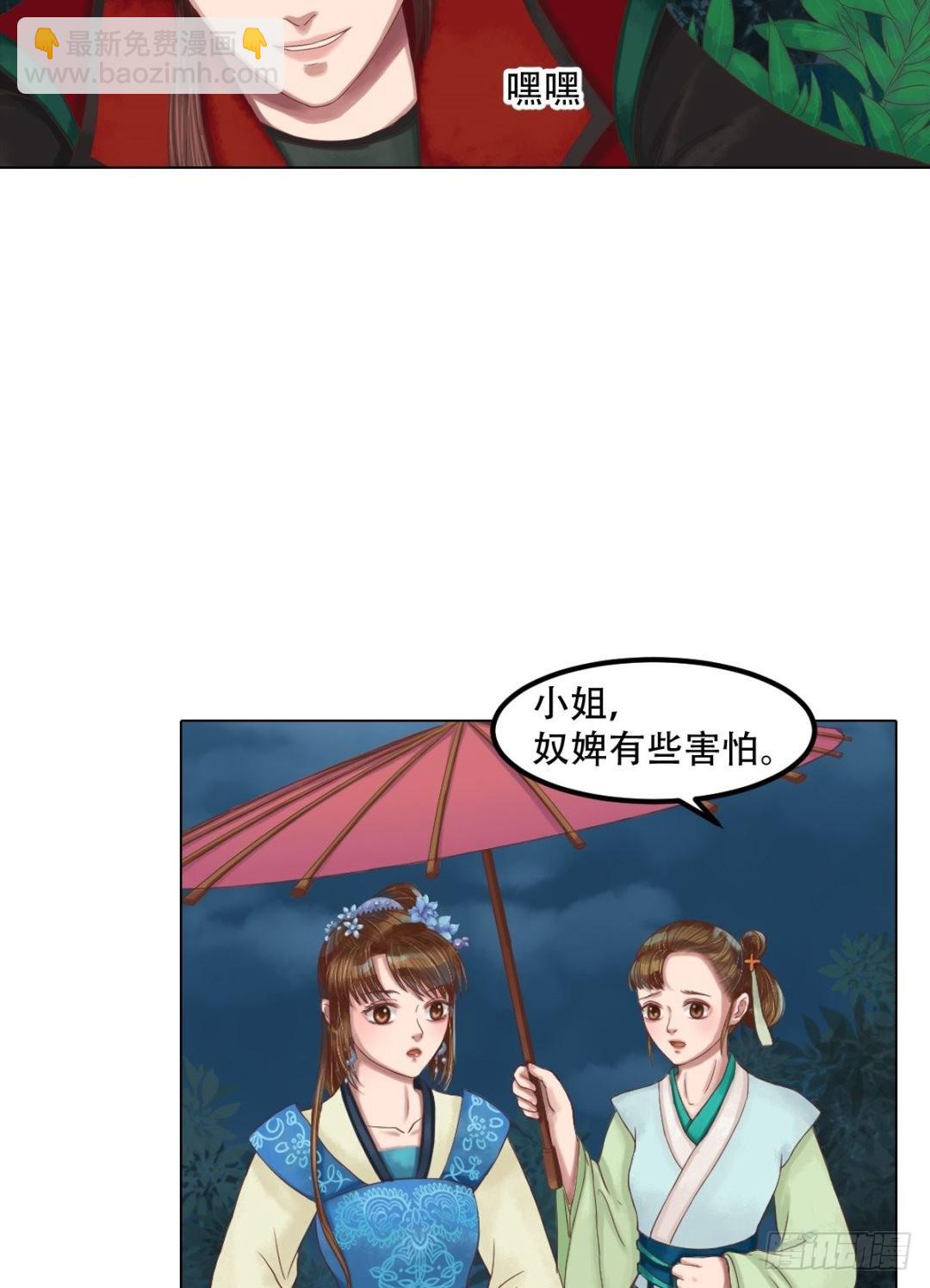 《锦绣未央》第38话严惩高进 第6页