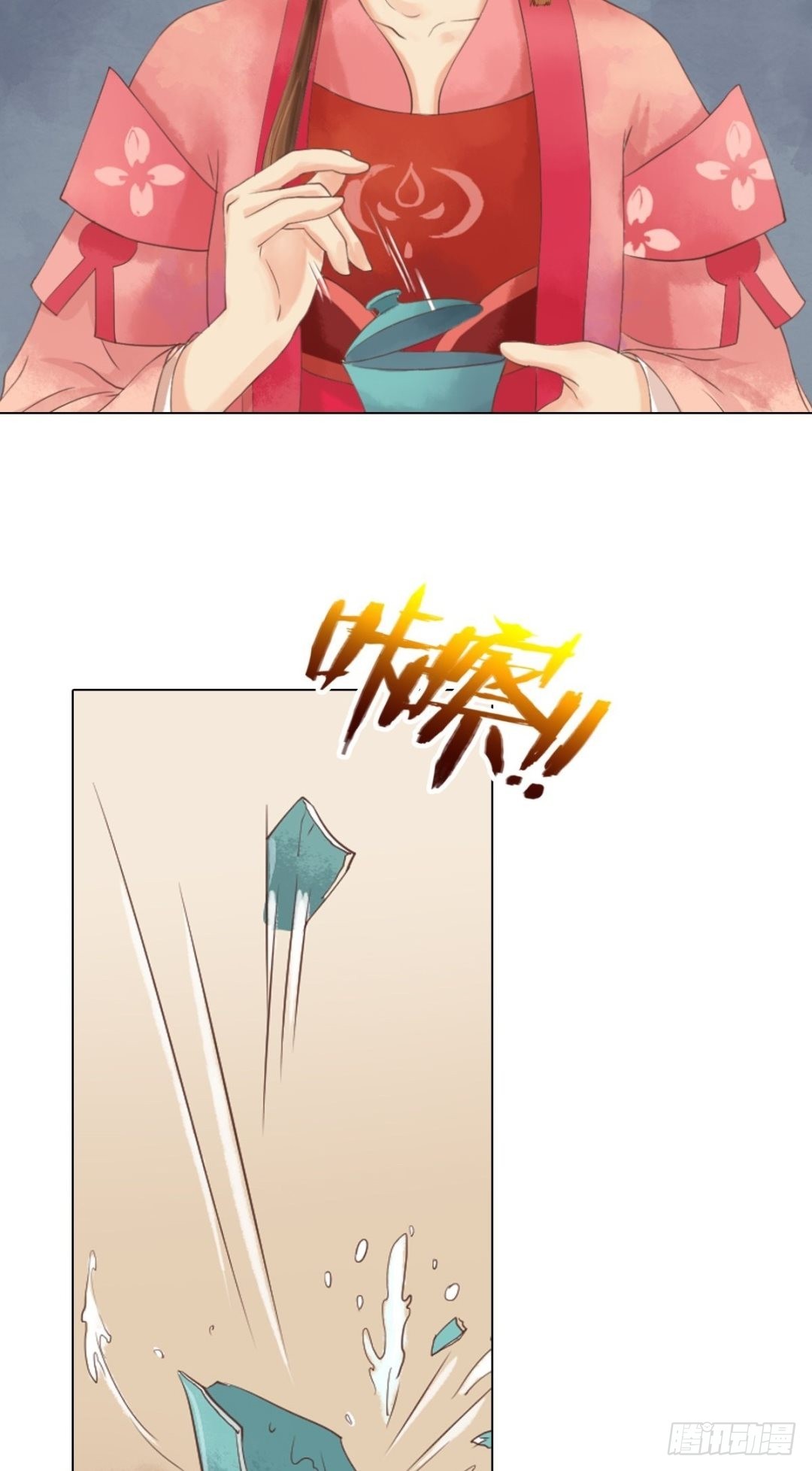 《锦绣未央》第39话 东窗事发 第11页