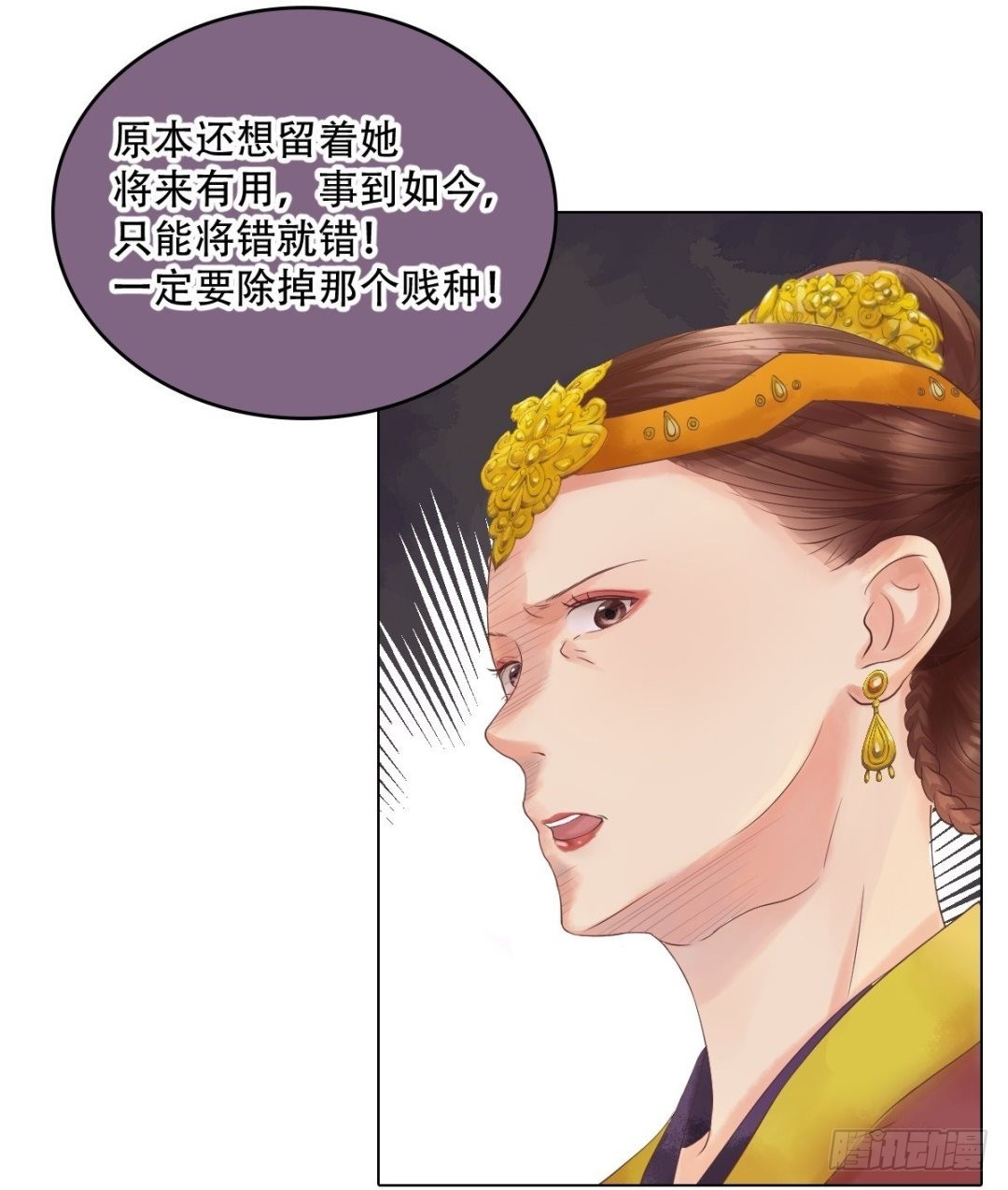 《锦绣未央》第39话 东窗事发 第14页