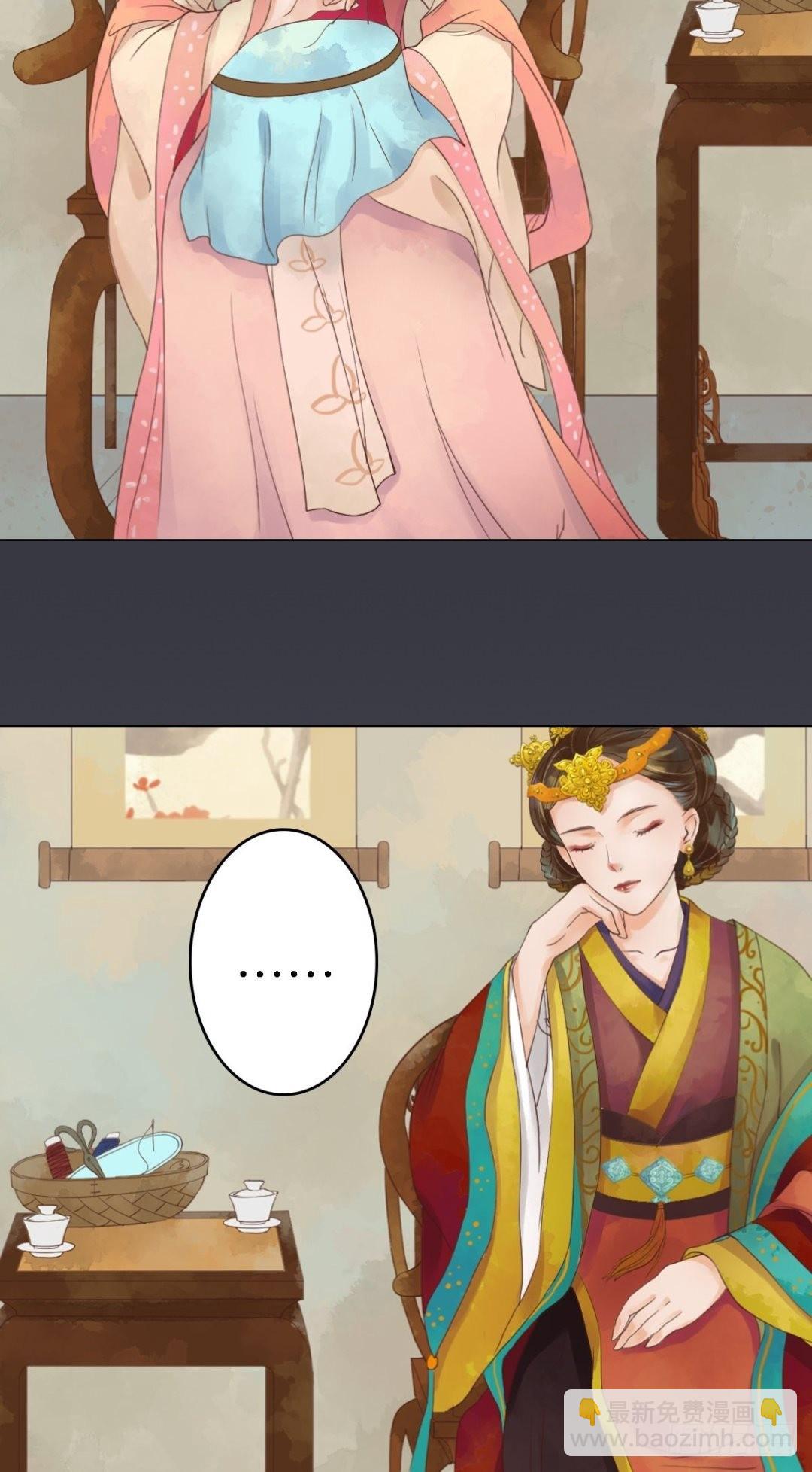 《锦绣未央》第39话 东窗事发 第3页