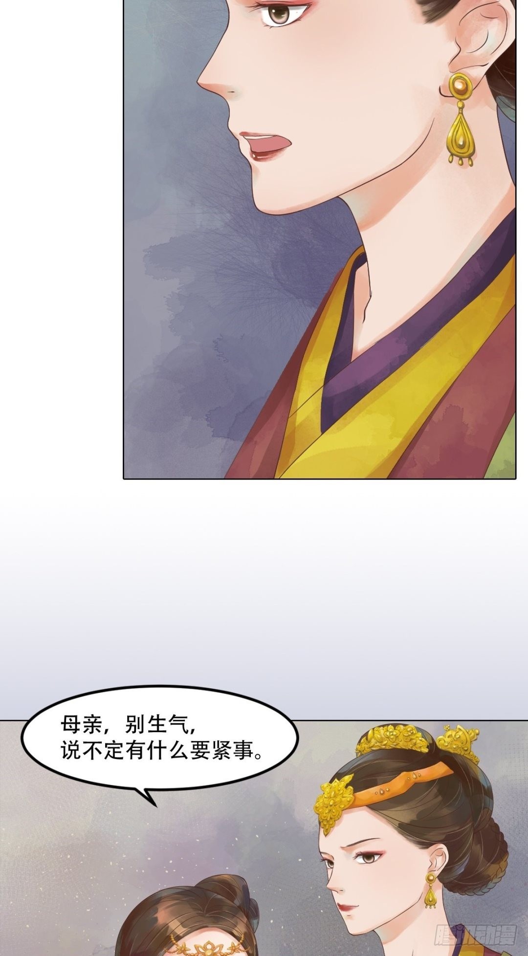 《锦绣未央》第39话 东窗事发 第8页