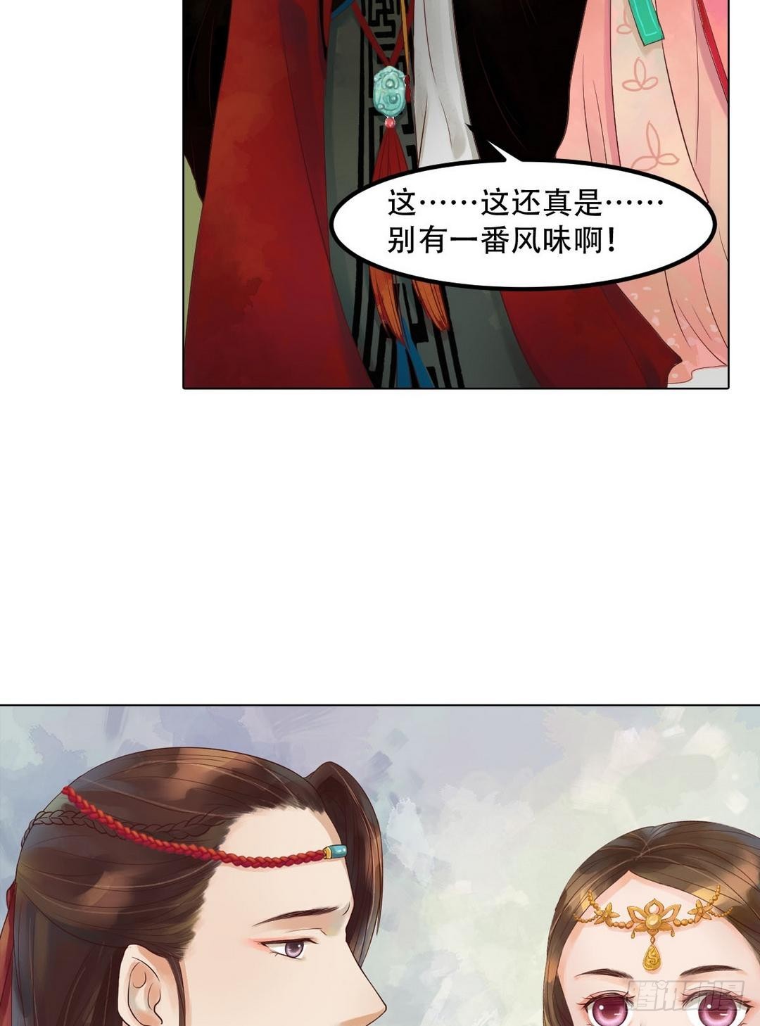 《锦绣未央》第36话花间浪子 第25页