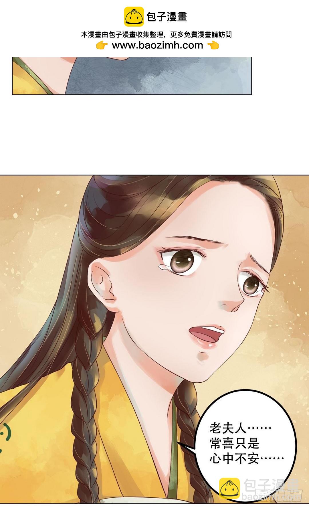 《锦绣未央》第37话雨夜来信 第14页