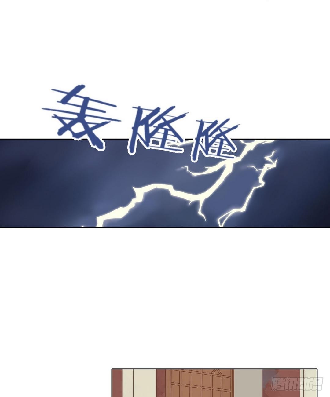 《锦绣未央》第37话雨夜来信 第23页