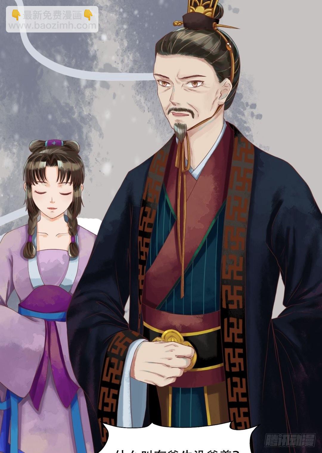 《锦绣未央》第41话高敏之祸 第11页