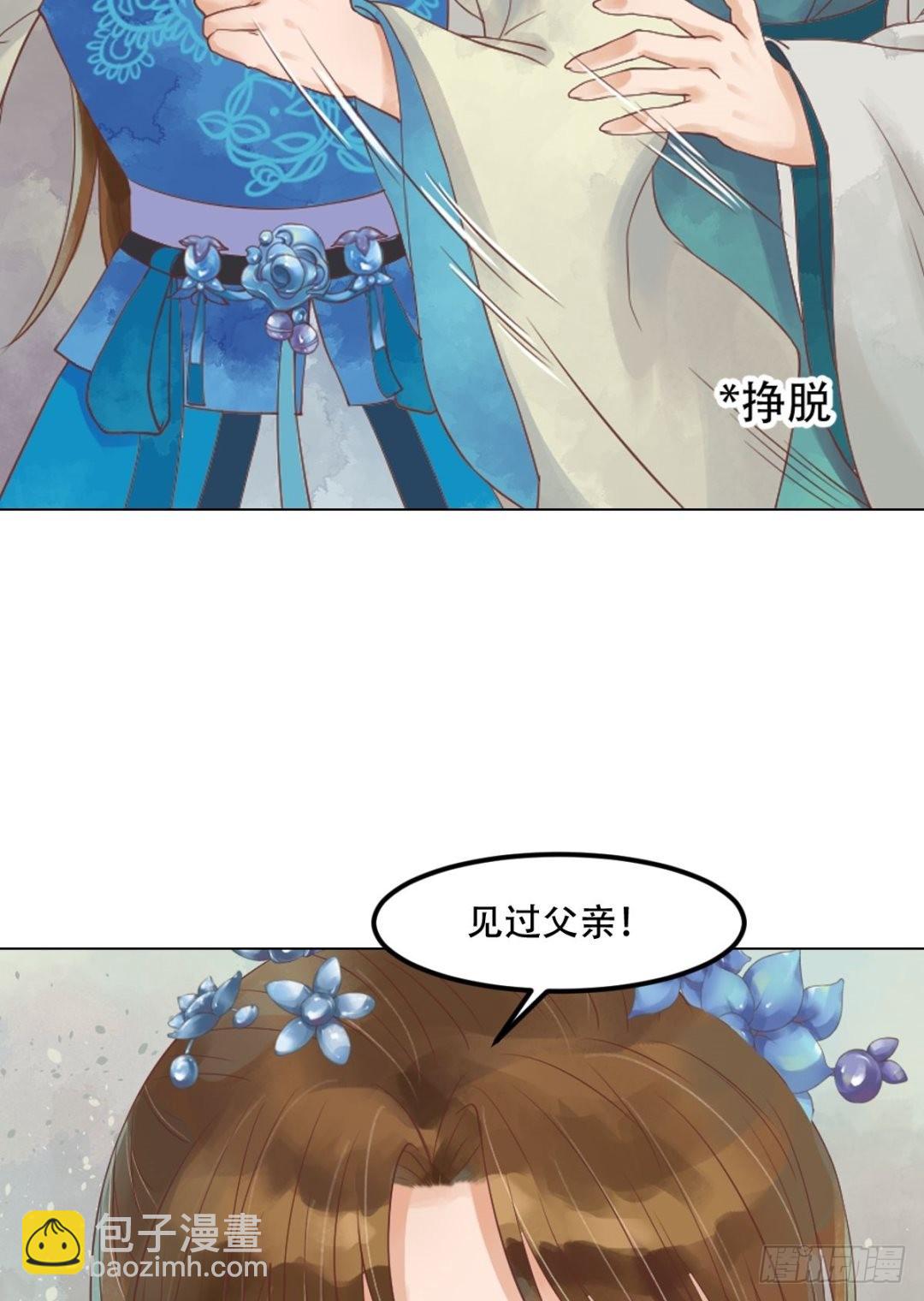 《锦绣未央》第41话高敏之祸 第15页