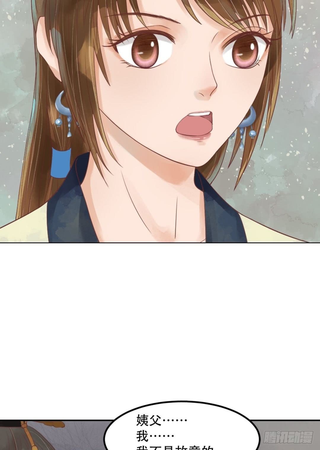 《锦绣未央》第41话高敏之祸 第16页