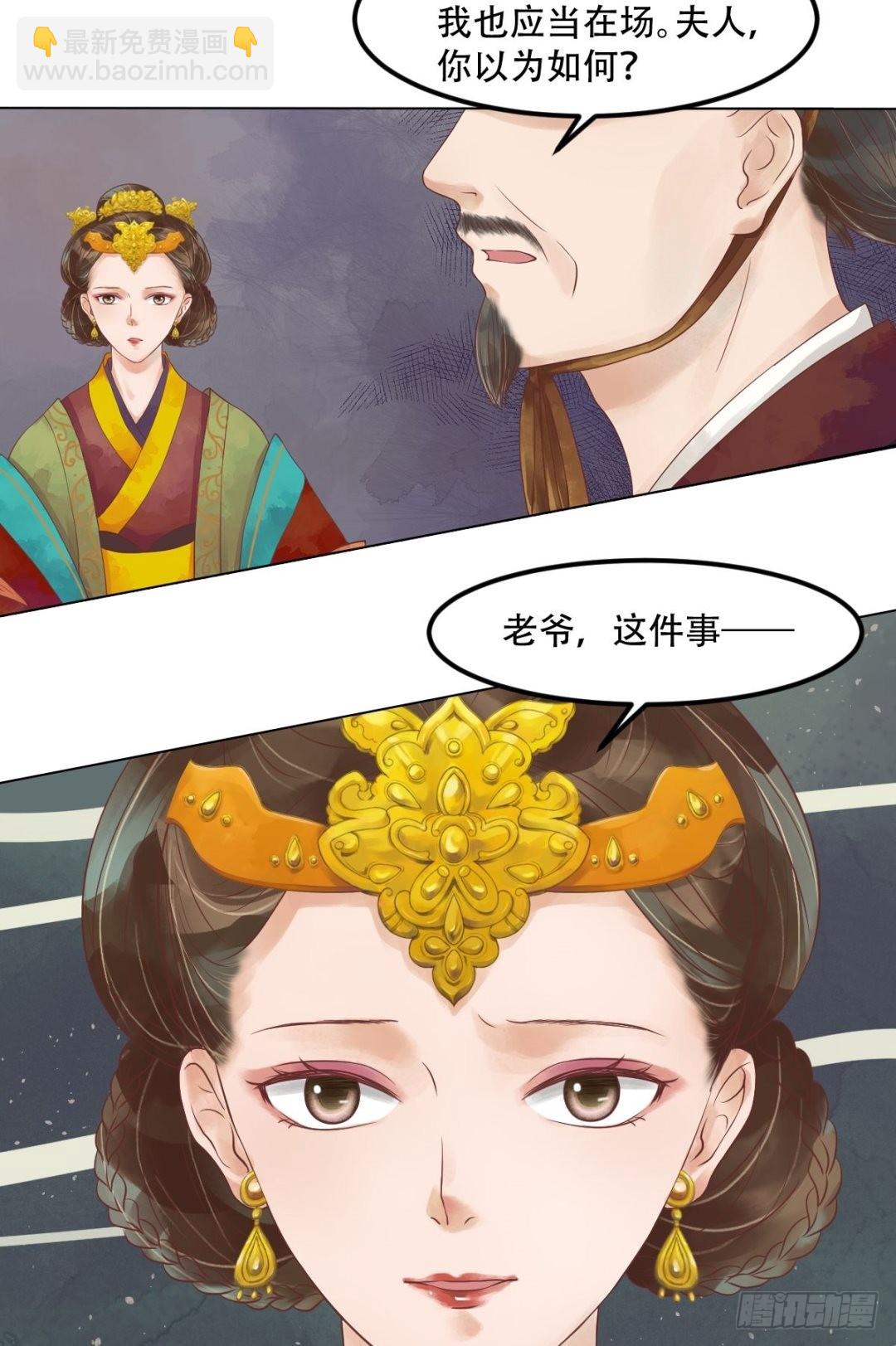 《锦绣未央》第41话高敏之祸 第24页