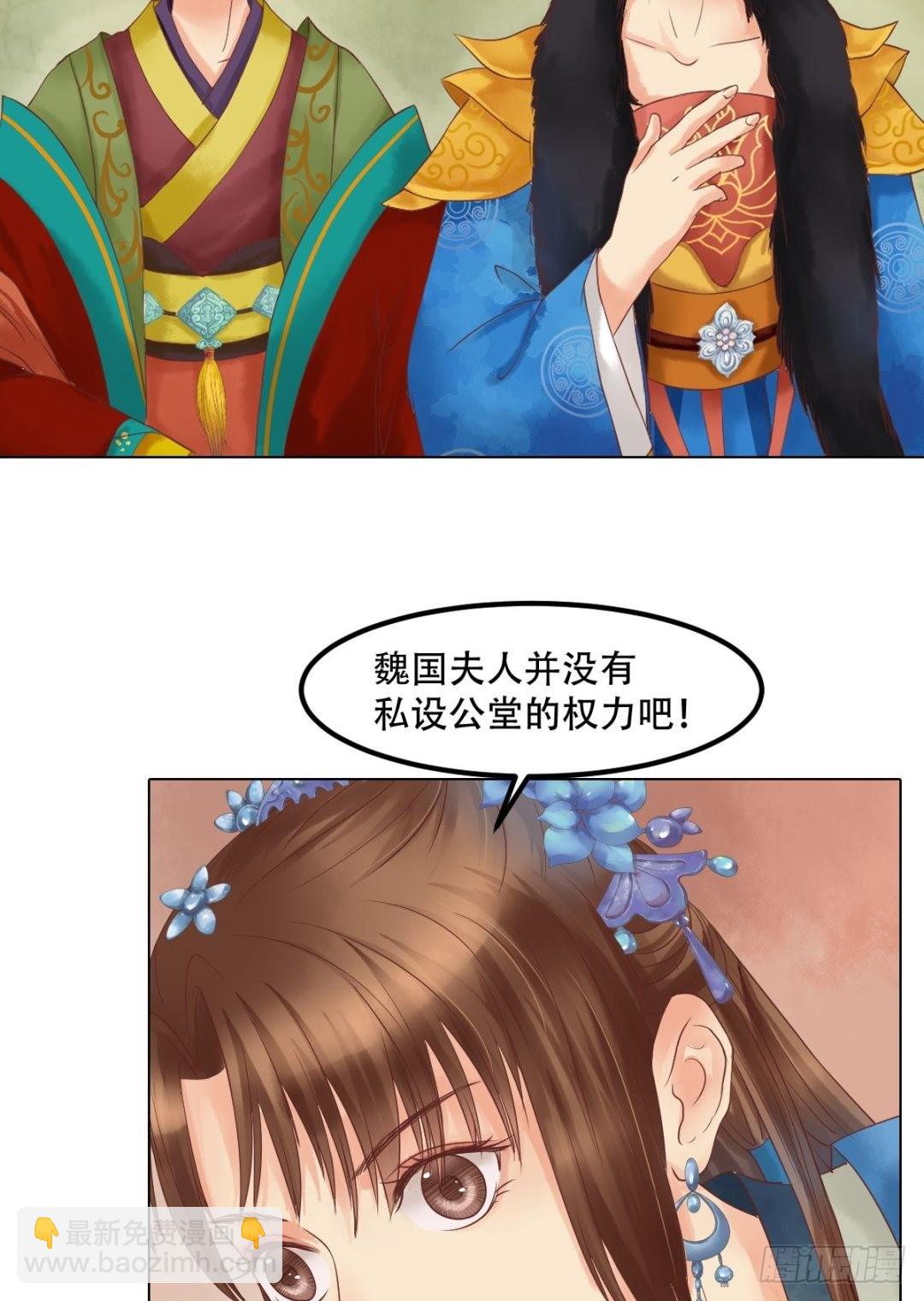 《锦绣未央》第41话高敏之祸 第6页